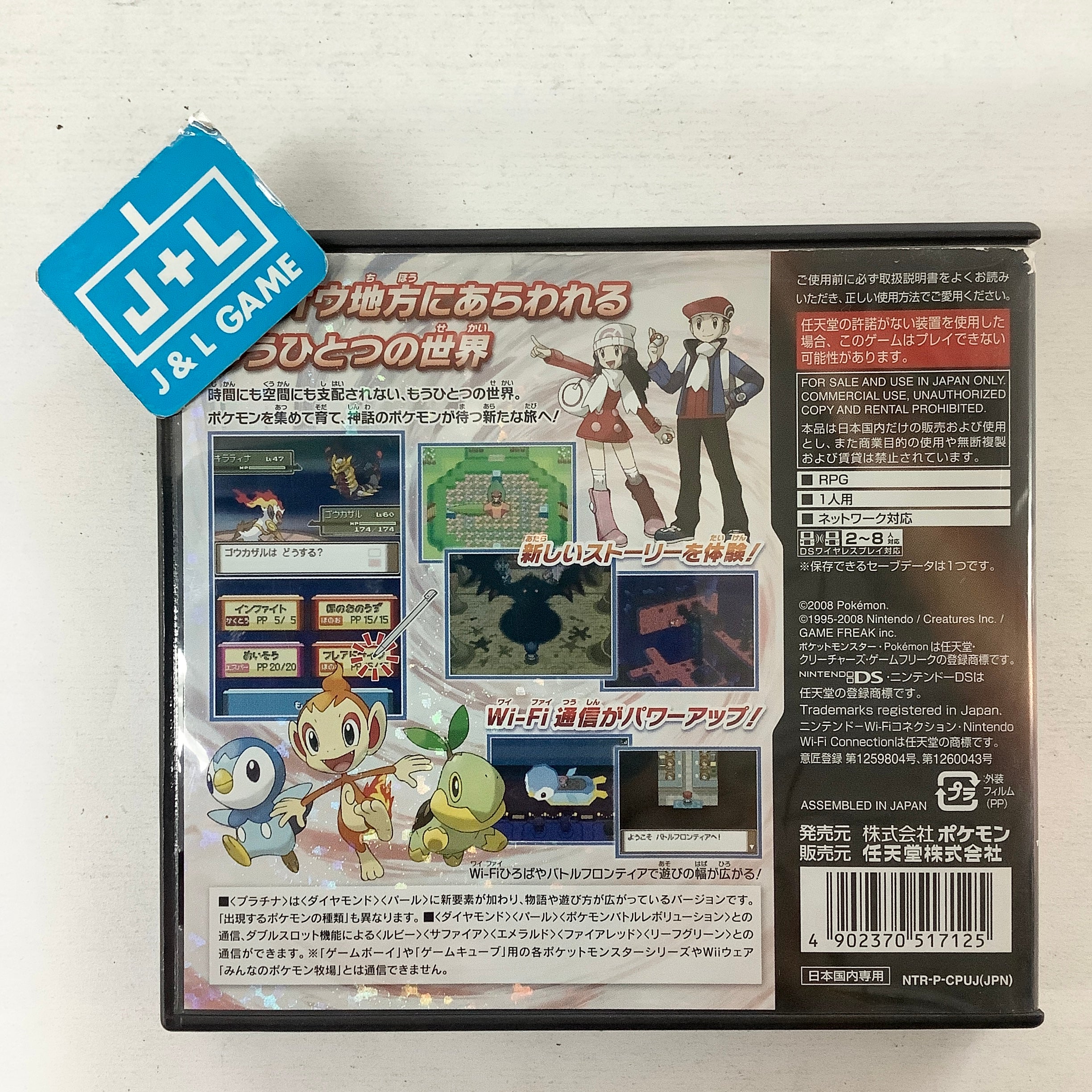 Pocket Monsters Platinum - (NDS) Nintendo DS [Pre-Owned] (Japanese Import) Video Games Nintendo