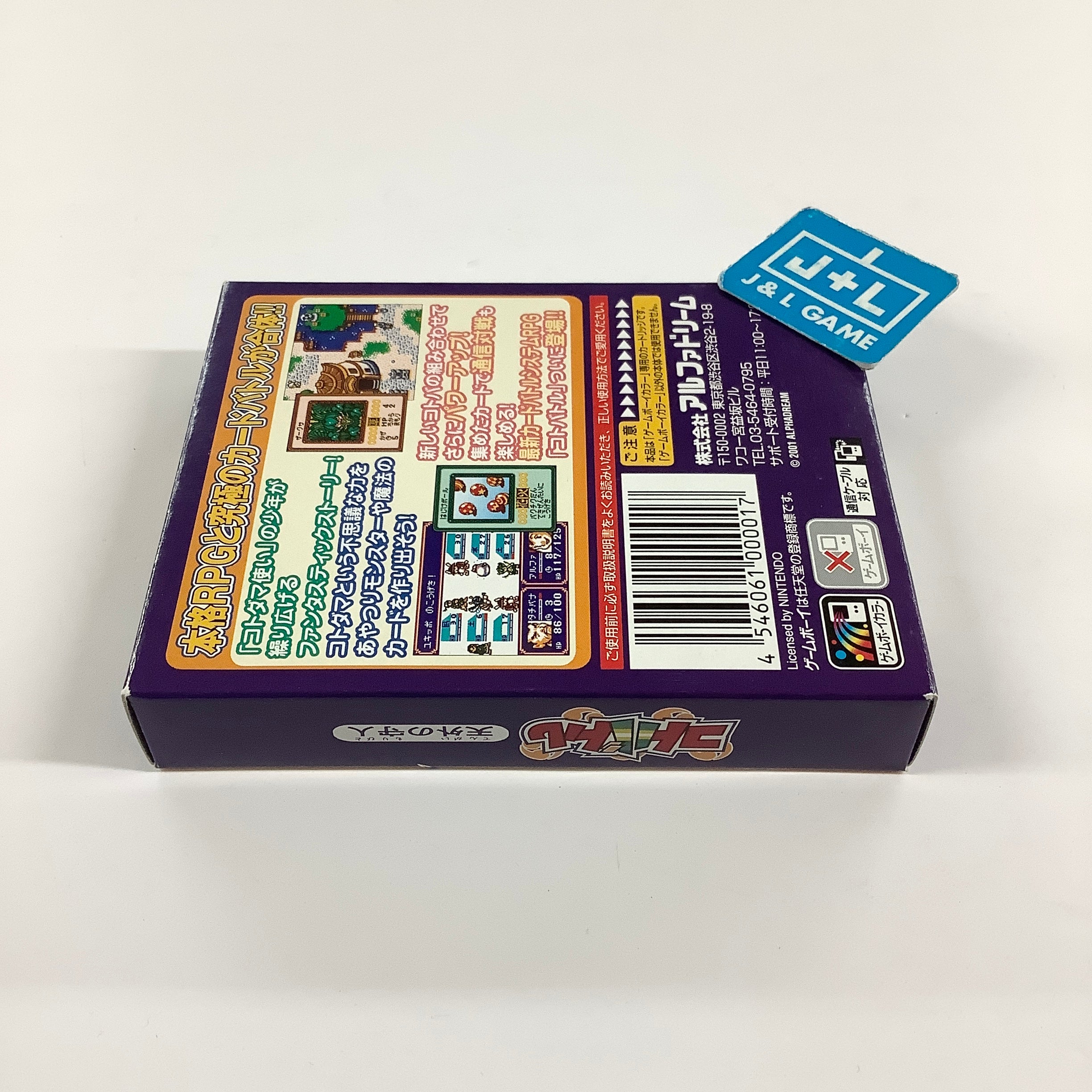 Kotobattle: Tengai no Moribito - (GBC) Game Boy Color [Pre-Owned] (Japanese Import)