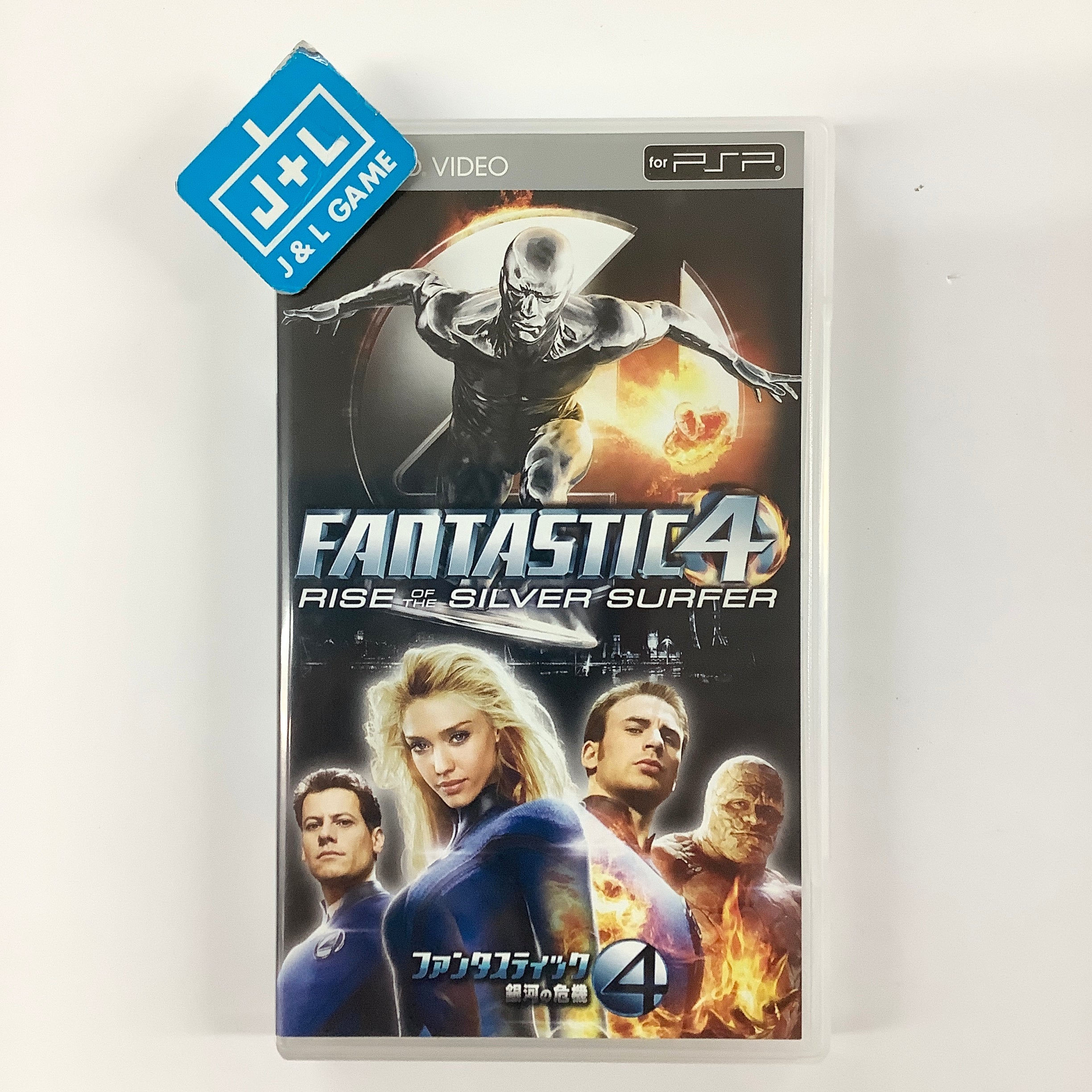 Fantastic Four: Rise of the Silver Surfer - PSP UMD Video [Pre-Owned] (Japanese Import) Home Sony Pictures