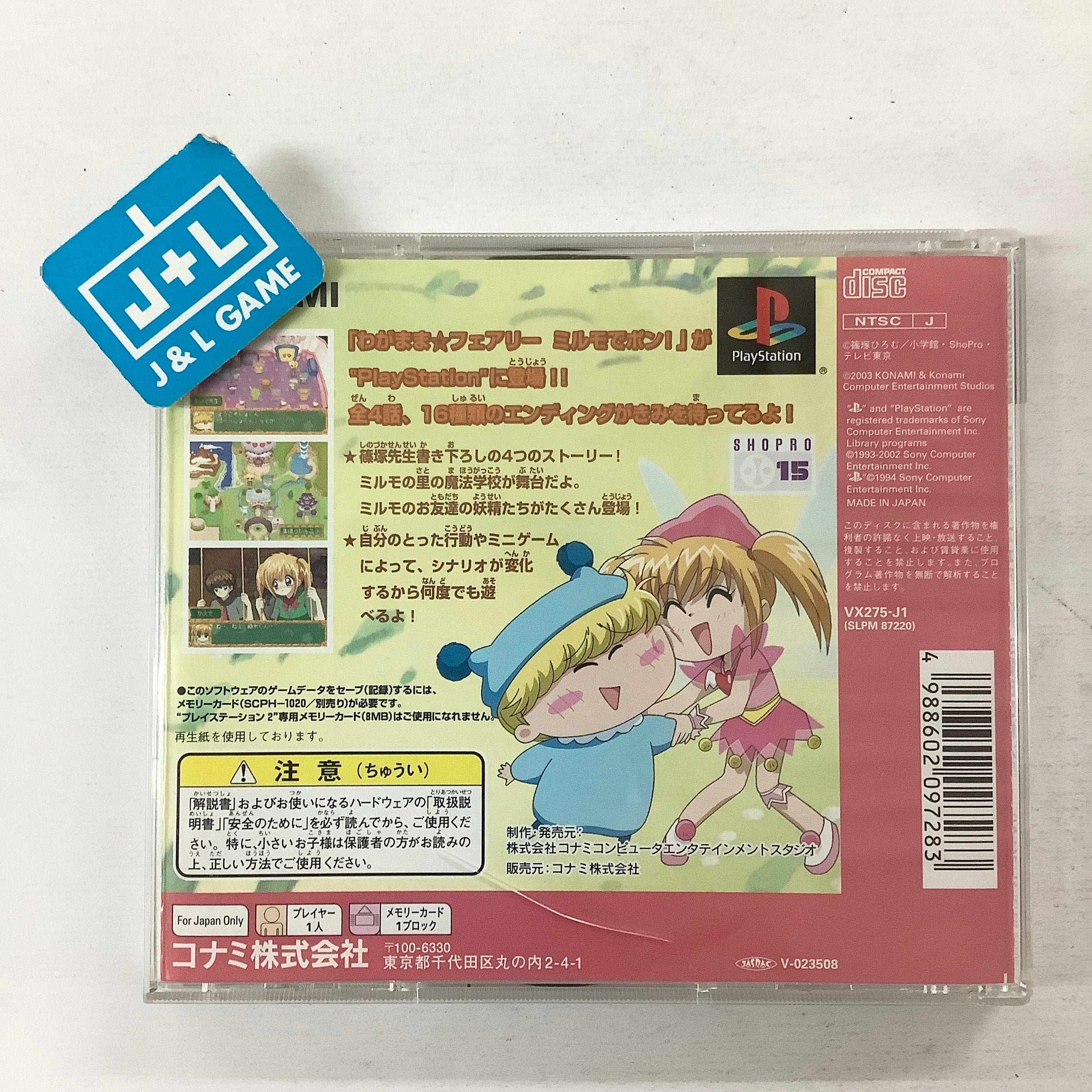 Wagamama * Fairy: Mirumo de Pon! Mirumo no Mahou Gakkou Monogatari - (PS1) PlayStation 1 [Pre-Owned] (Japanese Import) Video Games Konami