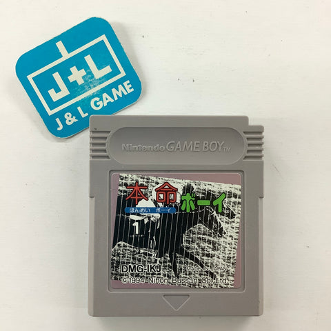 Honmei Boy - (GB) Game Boy [Pre-Owned] (Japanese Import) Video Games Nichibutsu   