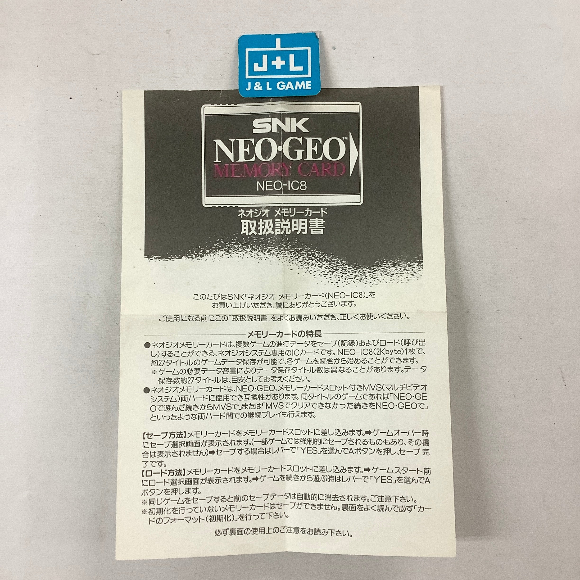 Neo Geo AES Memory Card - (NG) SNK NeoGeo [Pre-Owned] (Japanese