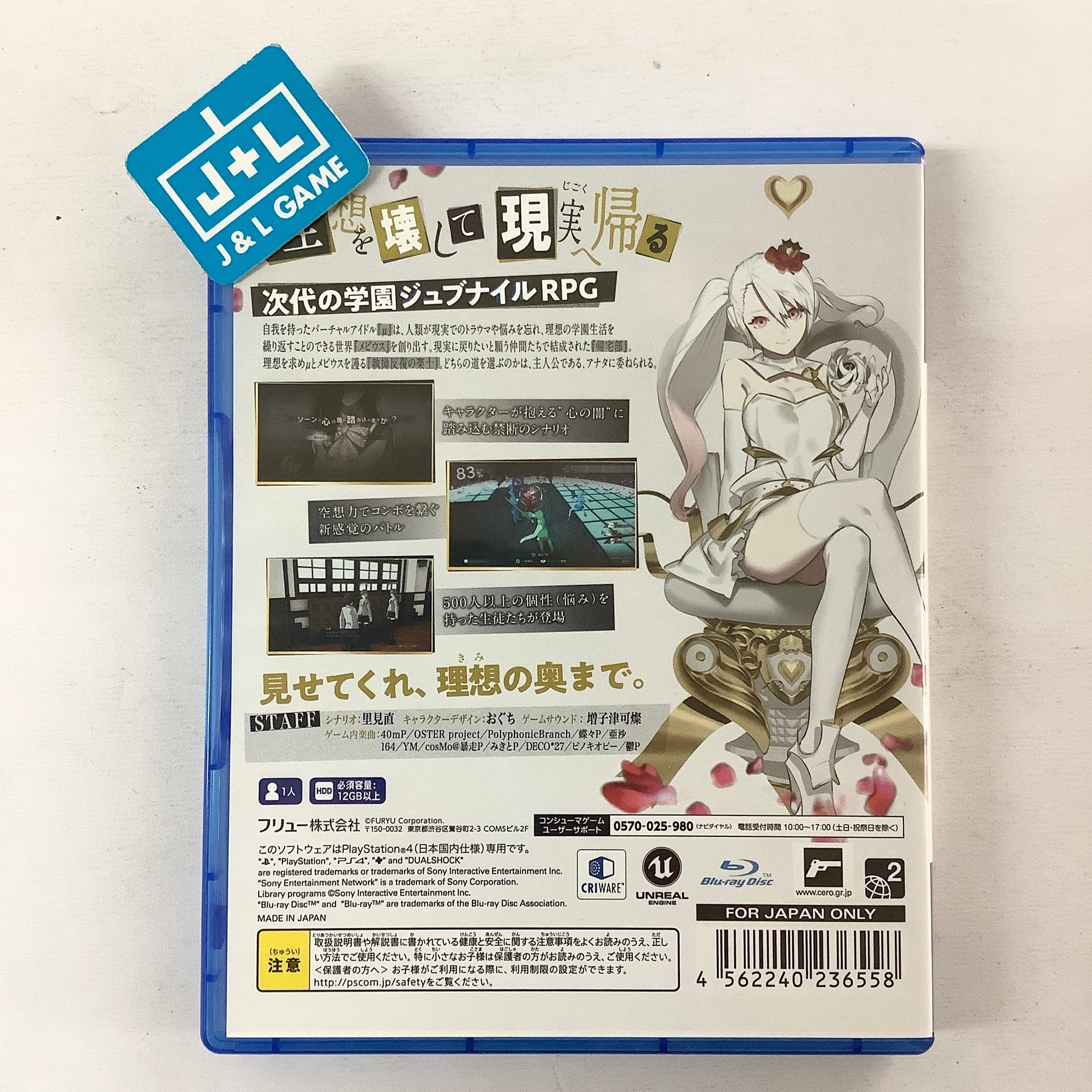 Caligula Overdose - (PS4) PlayStation 4 [Pre-Owned] (Japanese Import) Video Games FuRyu   