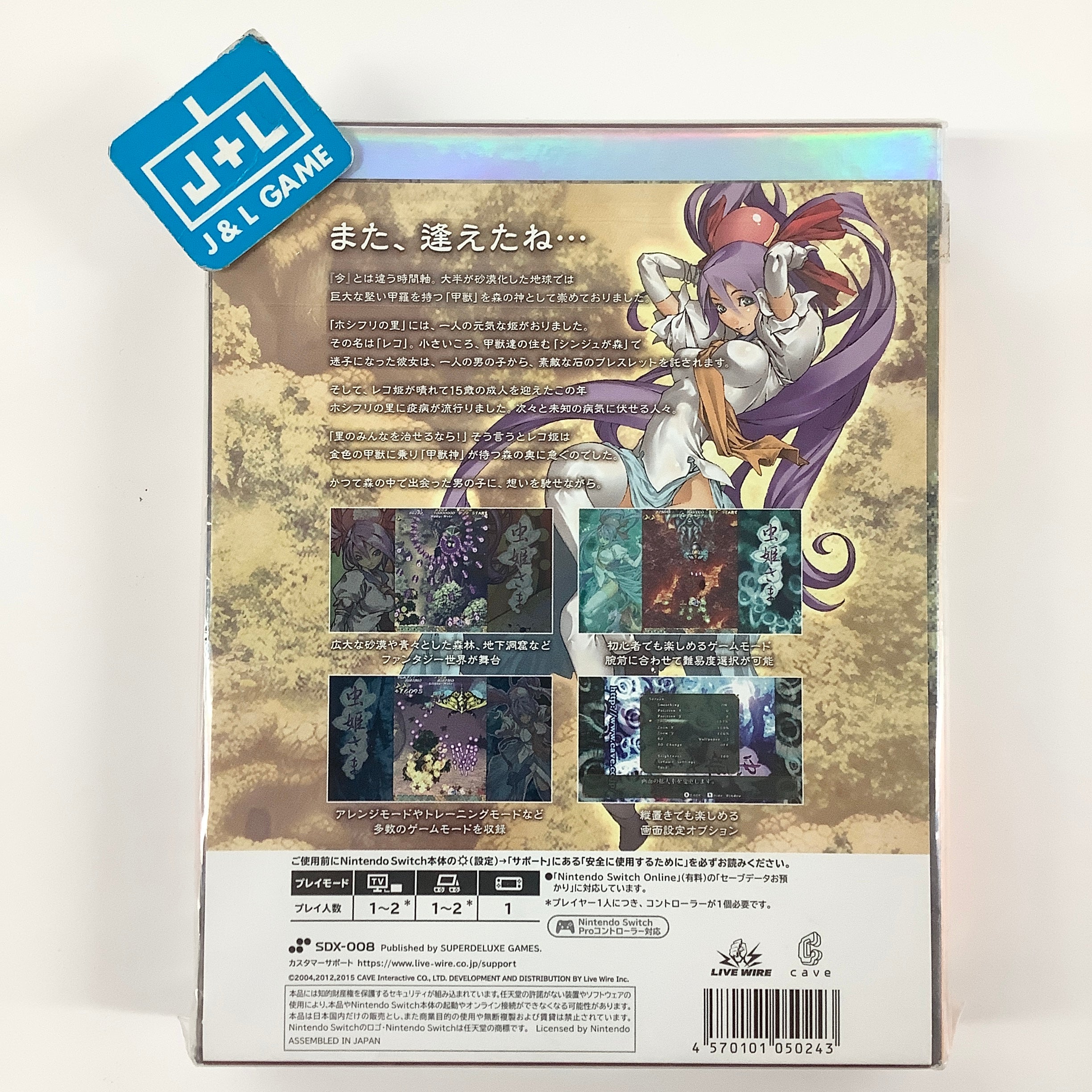 Mushihimesama (Deluxe Edition) - (NSW) Nintendo Switch (Japanese Import) Video Games SUPERDELUXE GAMES