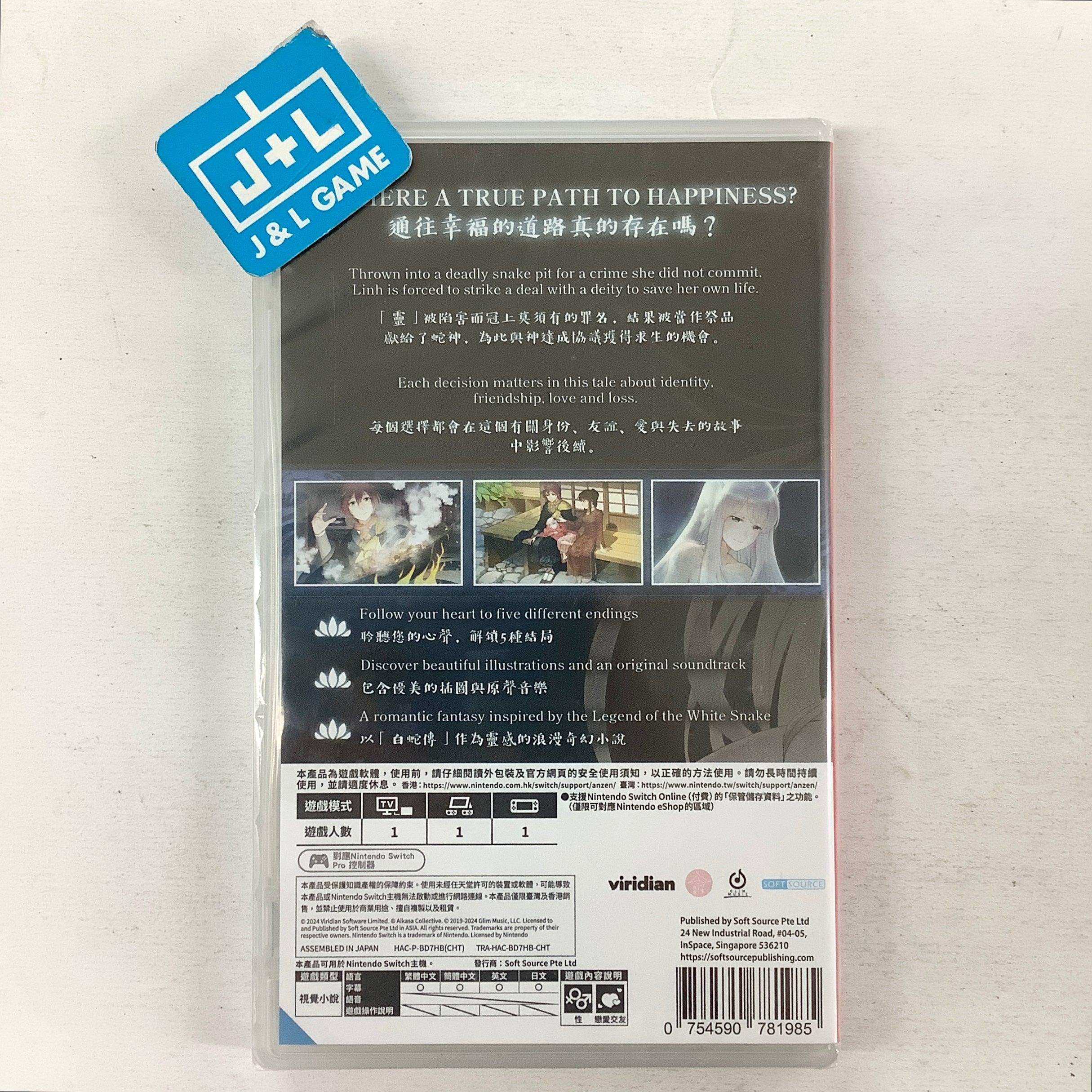 Mizuchi - (NSW) Nintendo Switch (Asia Import) Video Games SOFTSOURCE