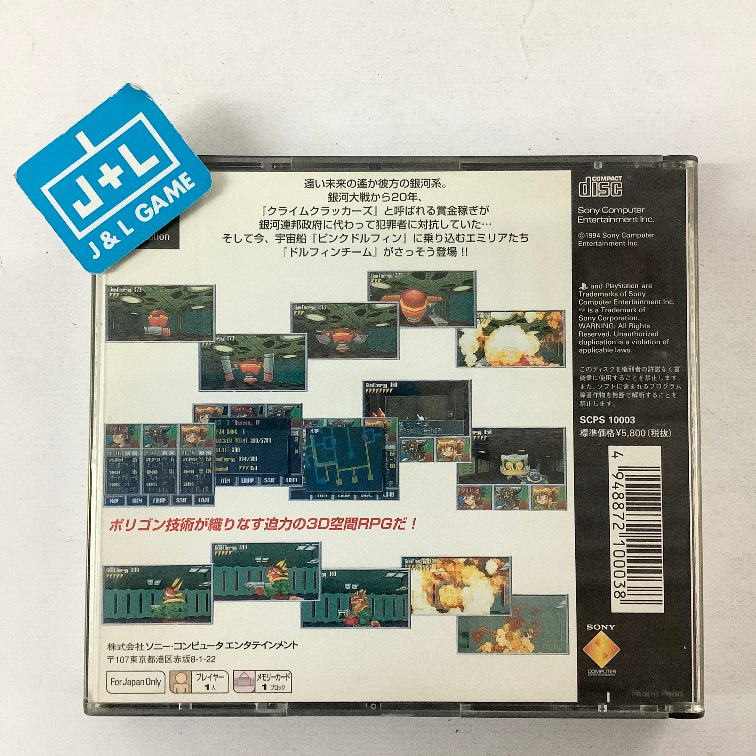 Crime Crackers - (PS1) PlayStation 1 (Japanese Import) [Pre-Owned] Video Games SCEI