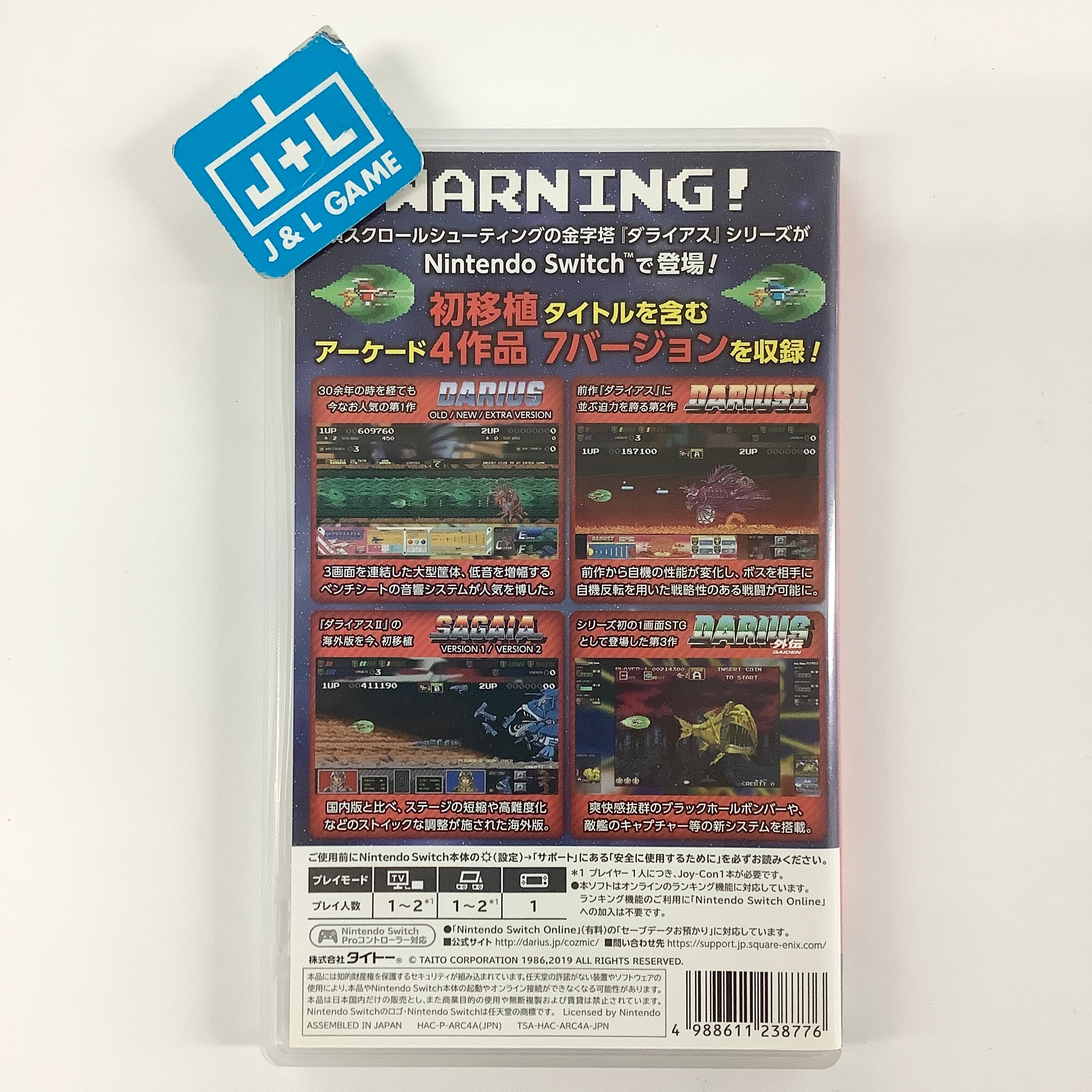 Darius Cozmic Collection - (NSW) Nintendo Switch [Pre-Owned] (Japanese Import) Video Games Taito Corporation