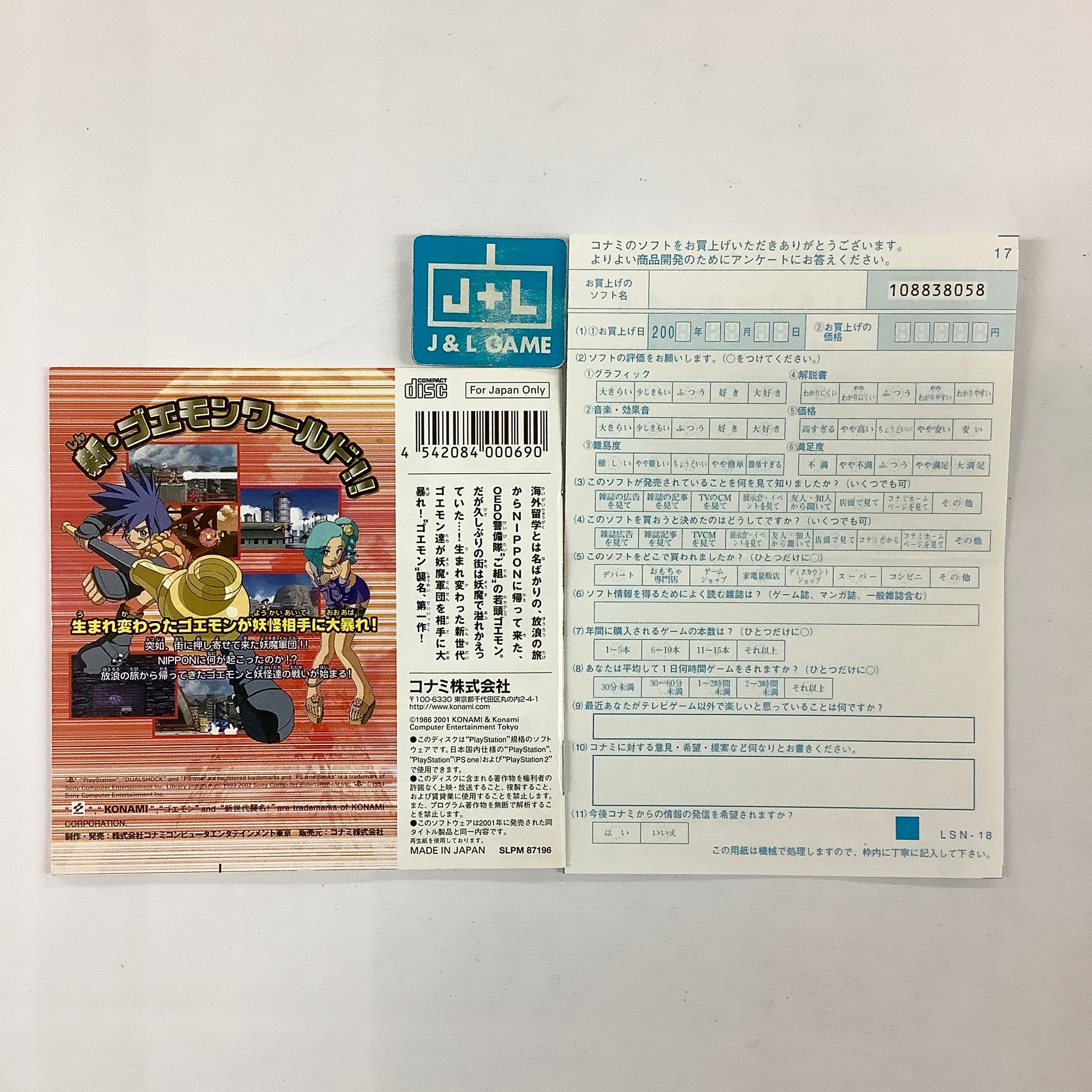 Goemon: Shin Sedai Shuumei (PSOne Books) - (PS1) PlayStation 1 (Japanese Import) [Pre-Owned] Video Games Konami   
