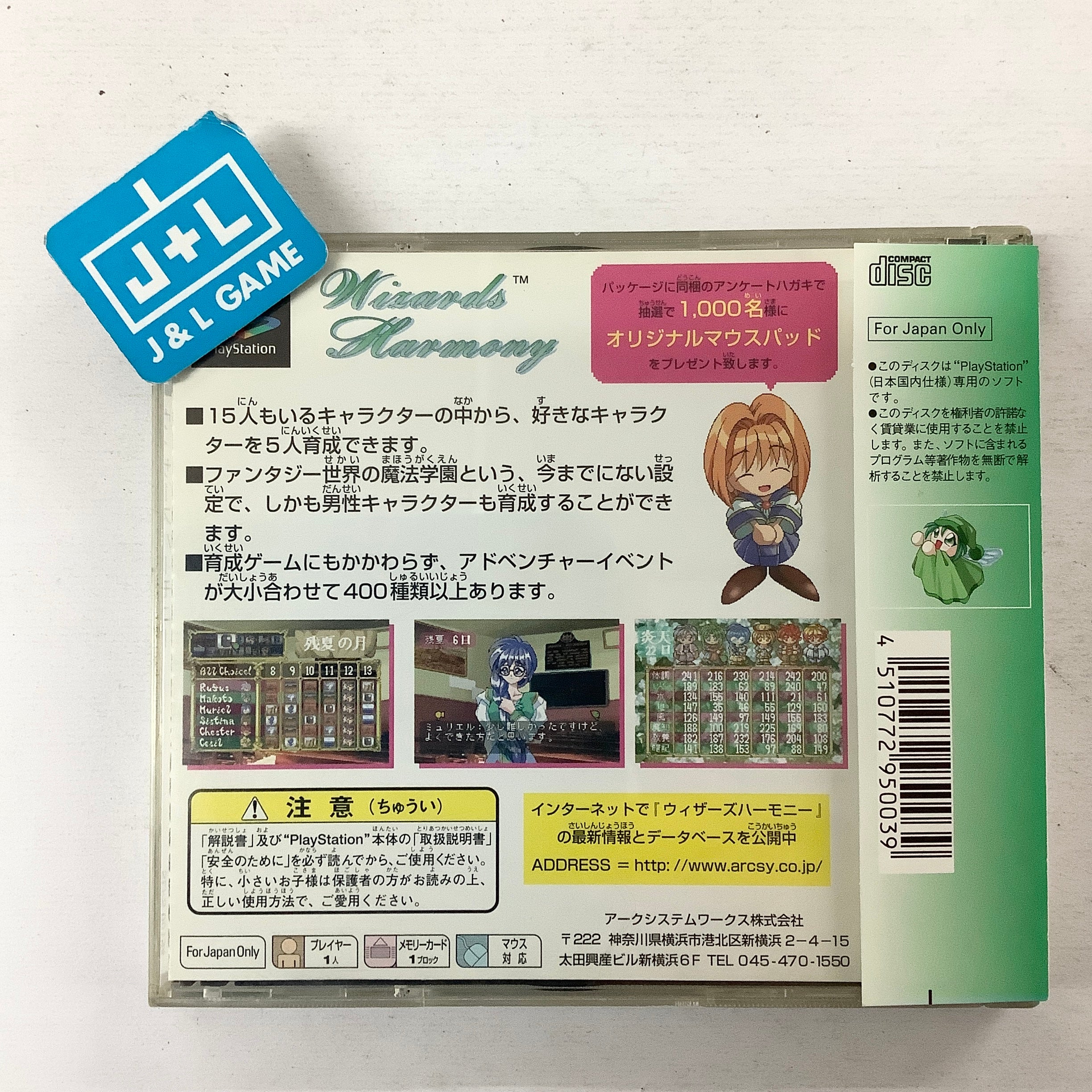 Wizard's Harmony - (PS1) PlayStation 1 (Japanese Import) [Pre-Owned] Video Games Arc System Works