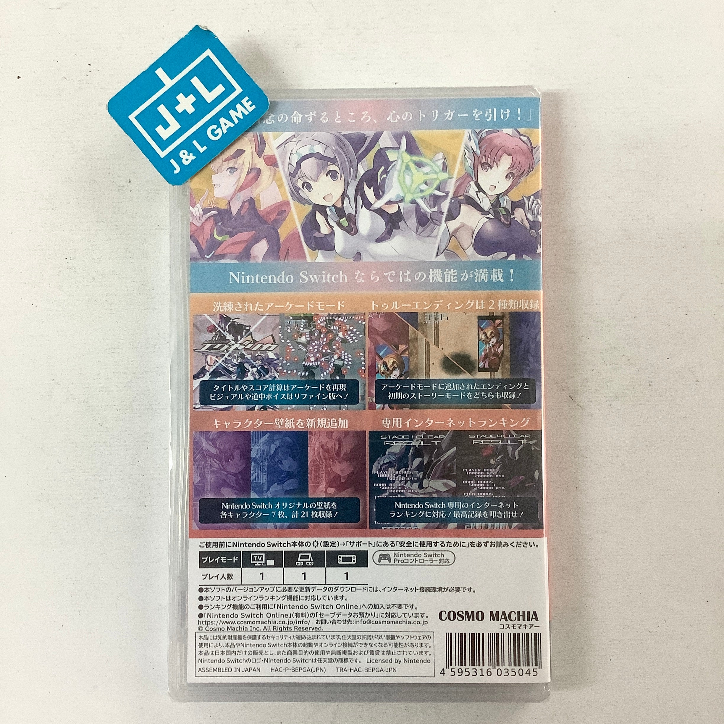 TriggerHeart Exelica - (NSW) Nintendo Switch (Japanese Import) Video Games Red Art Games