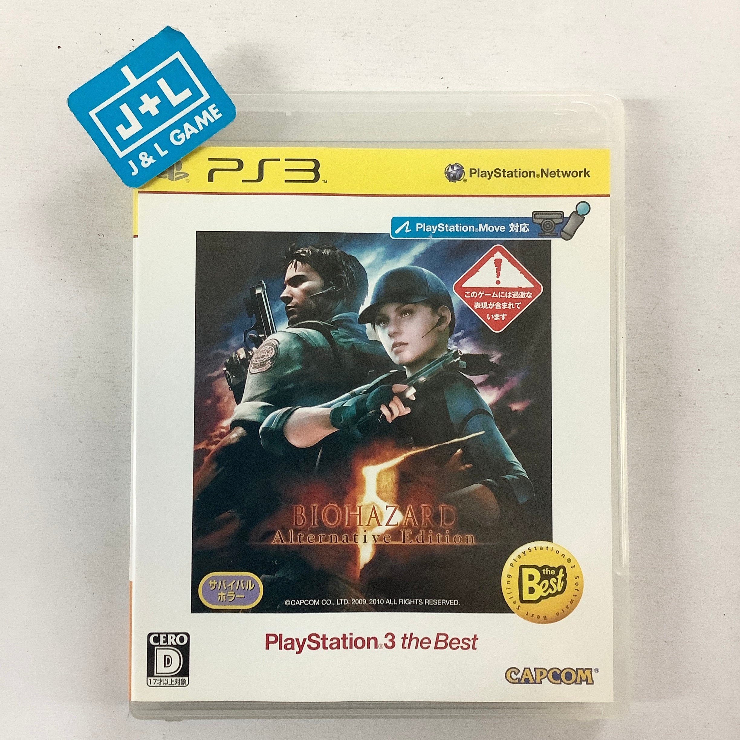 Biohazard 5 Alternative Edition & Revival Selection HD Re-Master Twin Pack - (PS3) PlayStation 3 [Pre-Owned] (Japanese Import) Video Games Capcom   