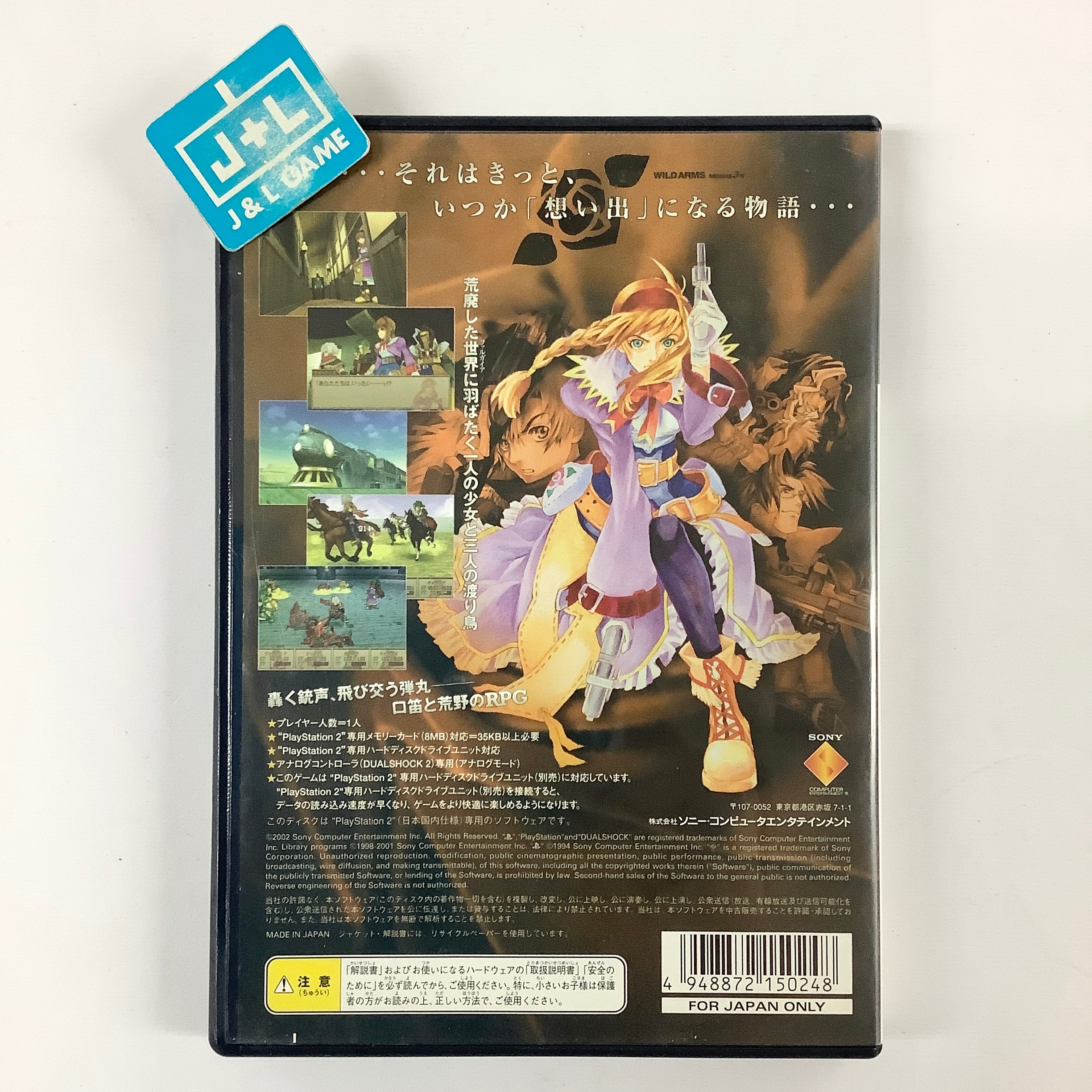 Wild Arms Advanced 3rd - (PS2) PlayStation 2 [Pre-Owned] (Japanese