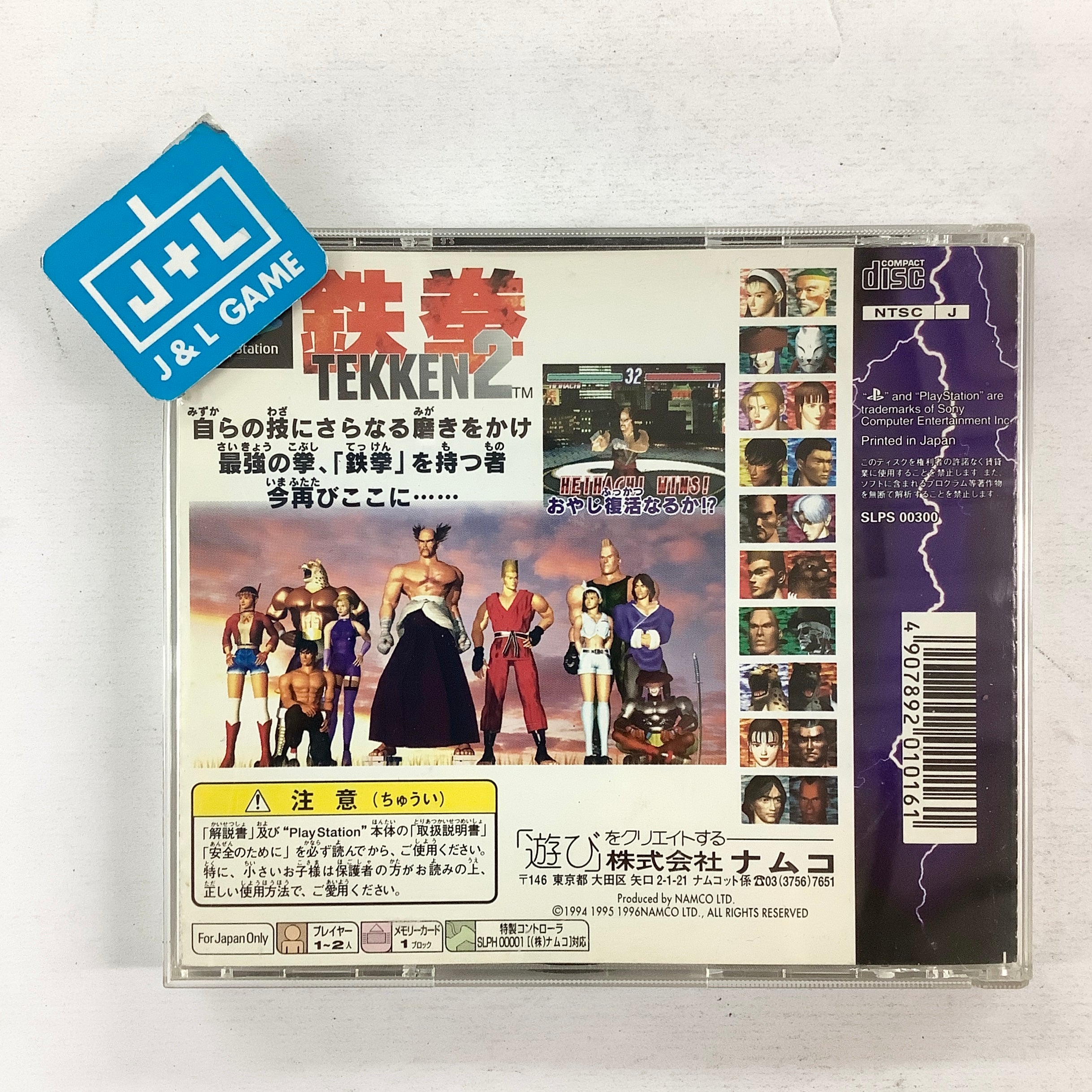 Tekken 2 - (PS1) PlayStation 1 [Pre-Owned] (Japanese Import) Video Games Namco