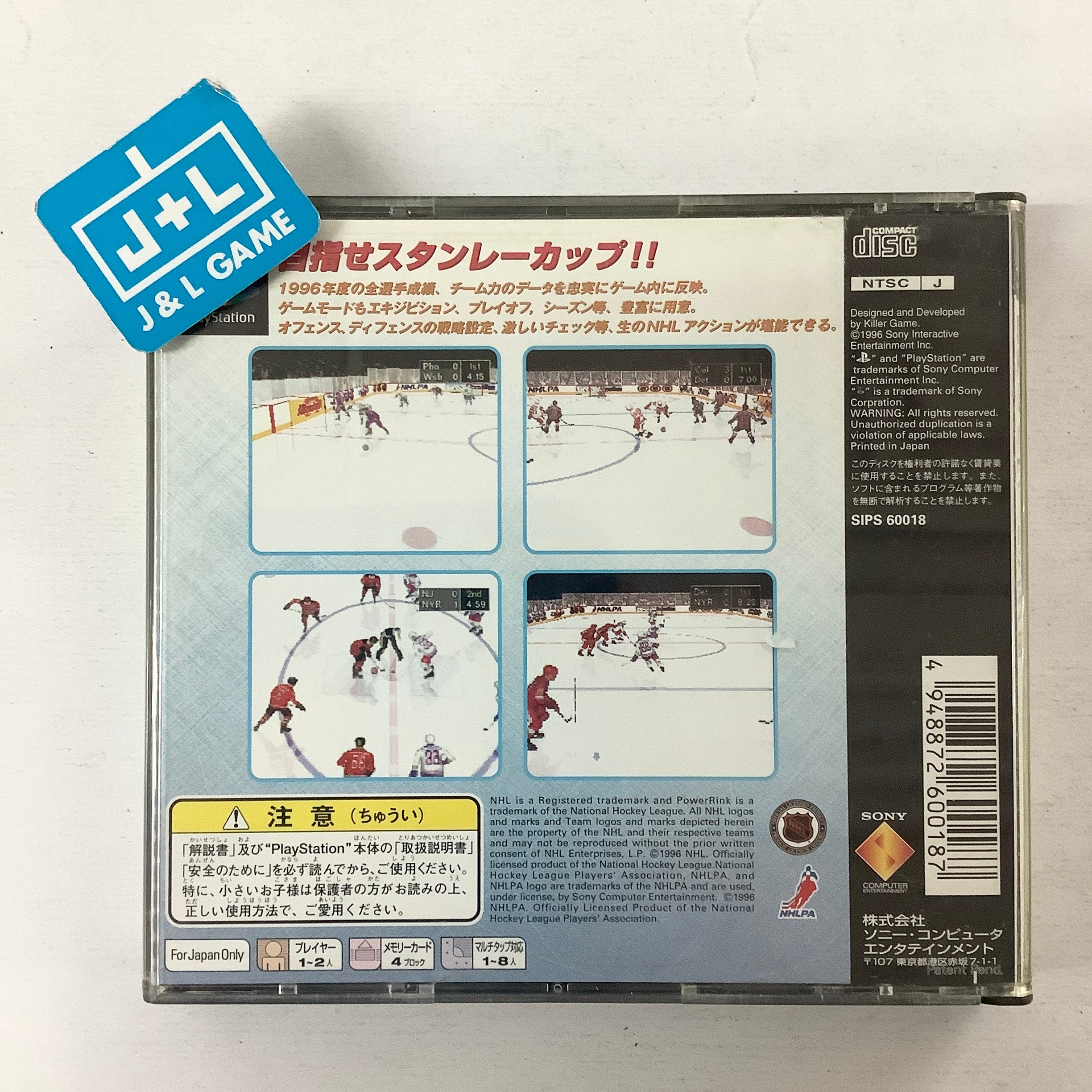 NHL PowerRink '97 - (PS1) PlayStation 1 [Pre-Owned] (Japanese Import) Video Games SCEI