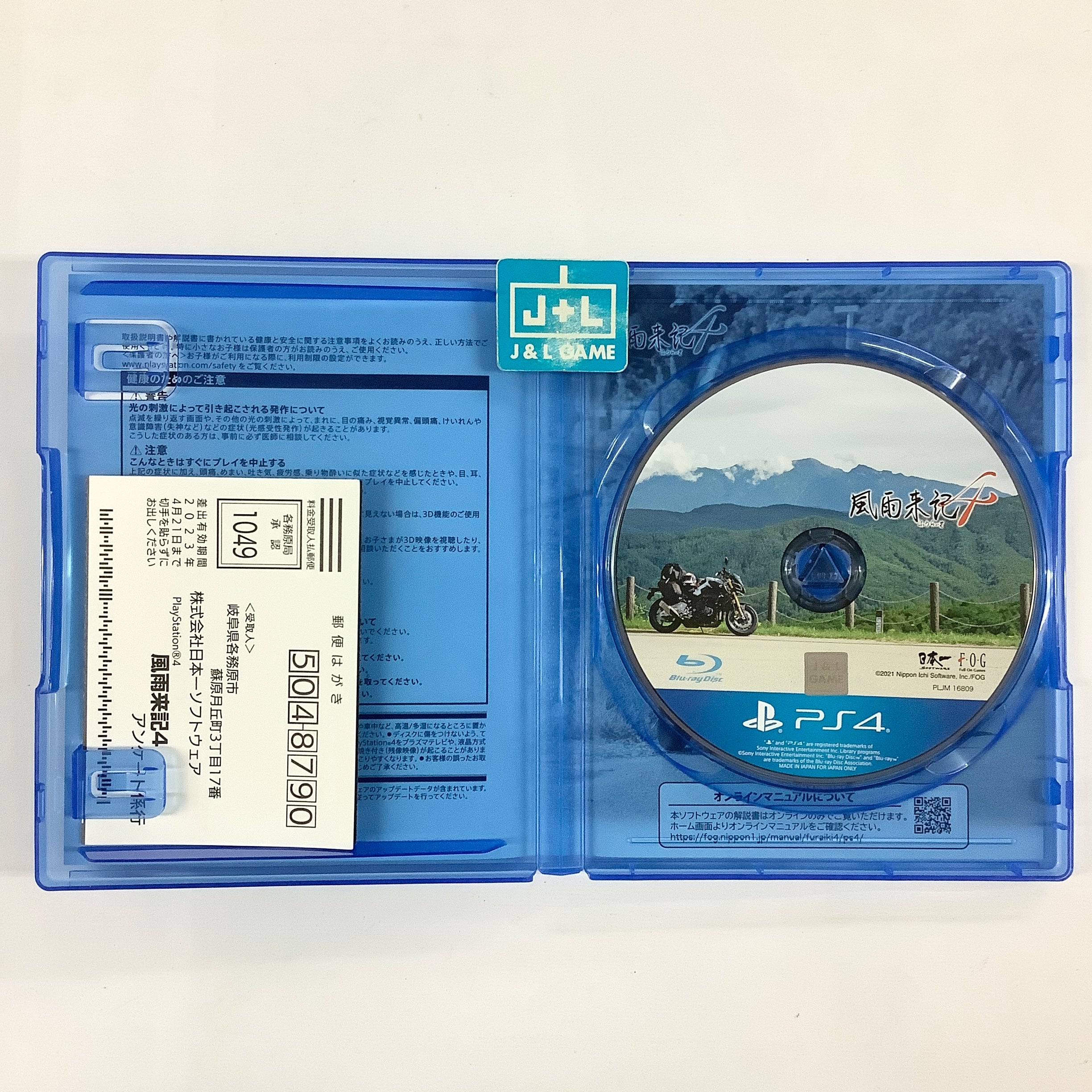 Fuuraiki 4 - (PS4) PlayStation 4 [Pre-Owned] (Japanese Import
