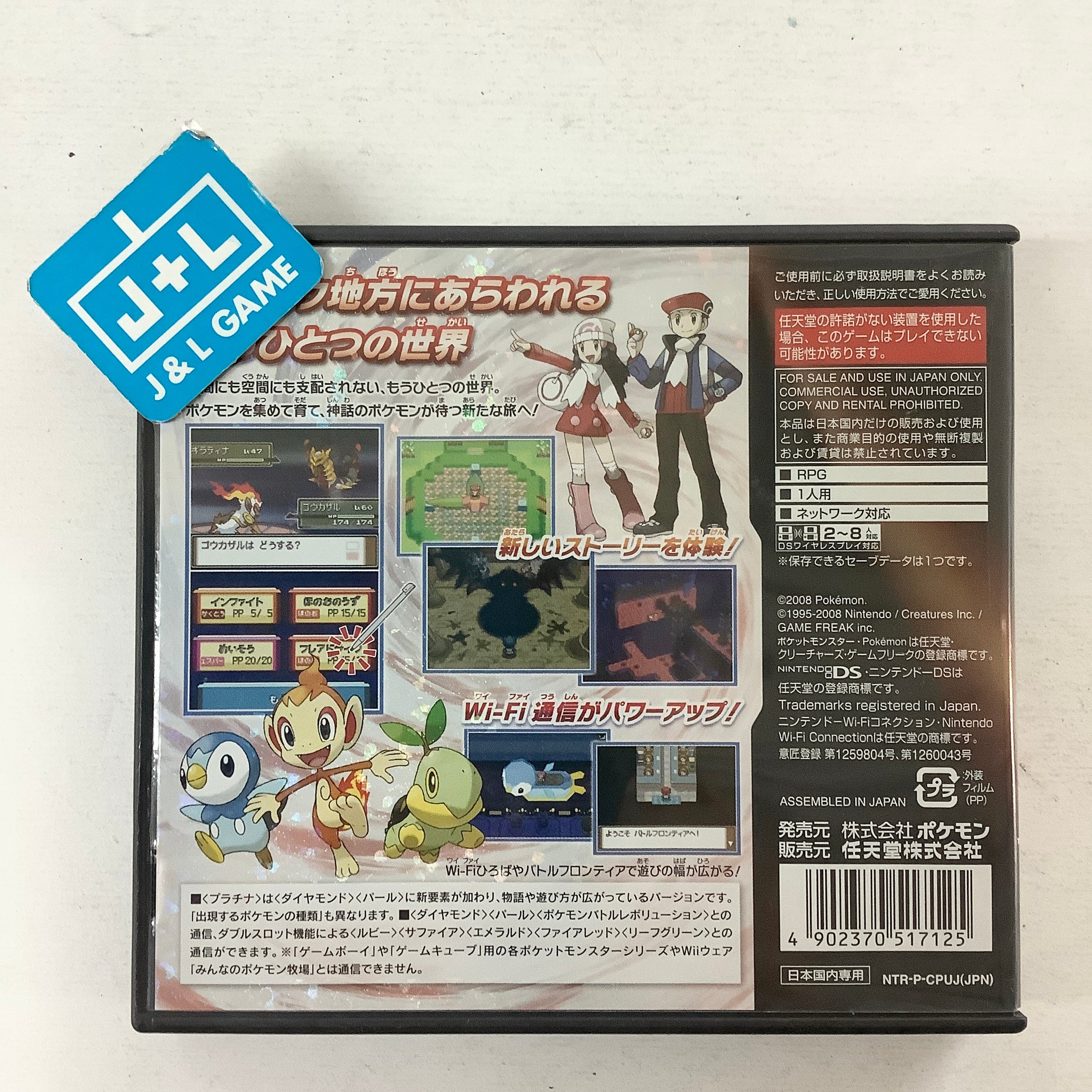 Pocket Monsters Platinum - (NDS) Nintendo DS [Pre-Owned] (Japanese Import) Video Games Nintendo