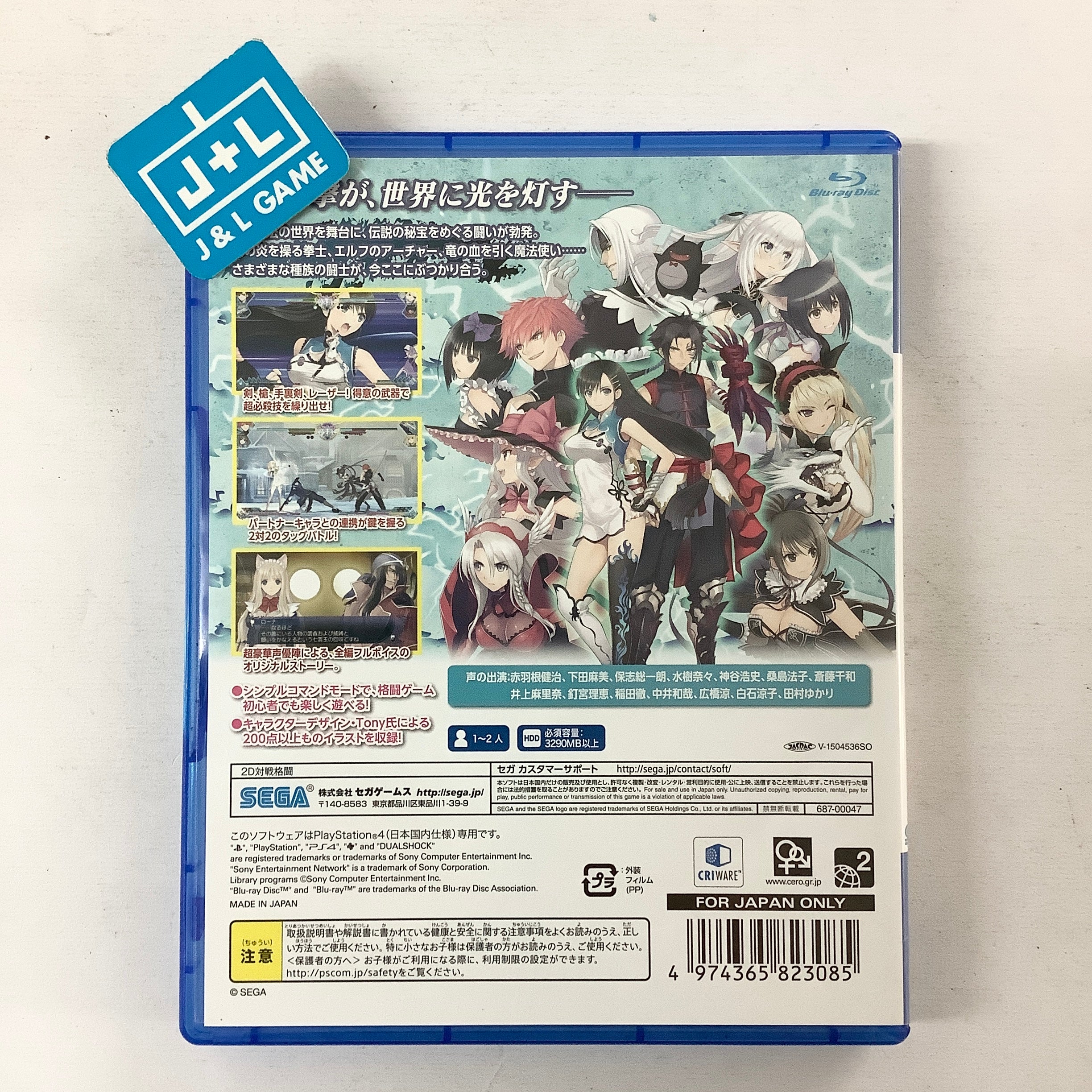Blade Arcus from Shining EX - (PS4) Playstation 4 [Pre-Owned
