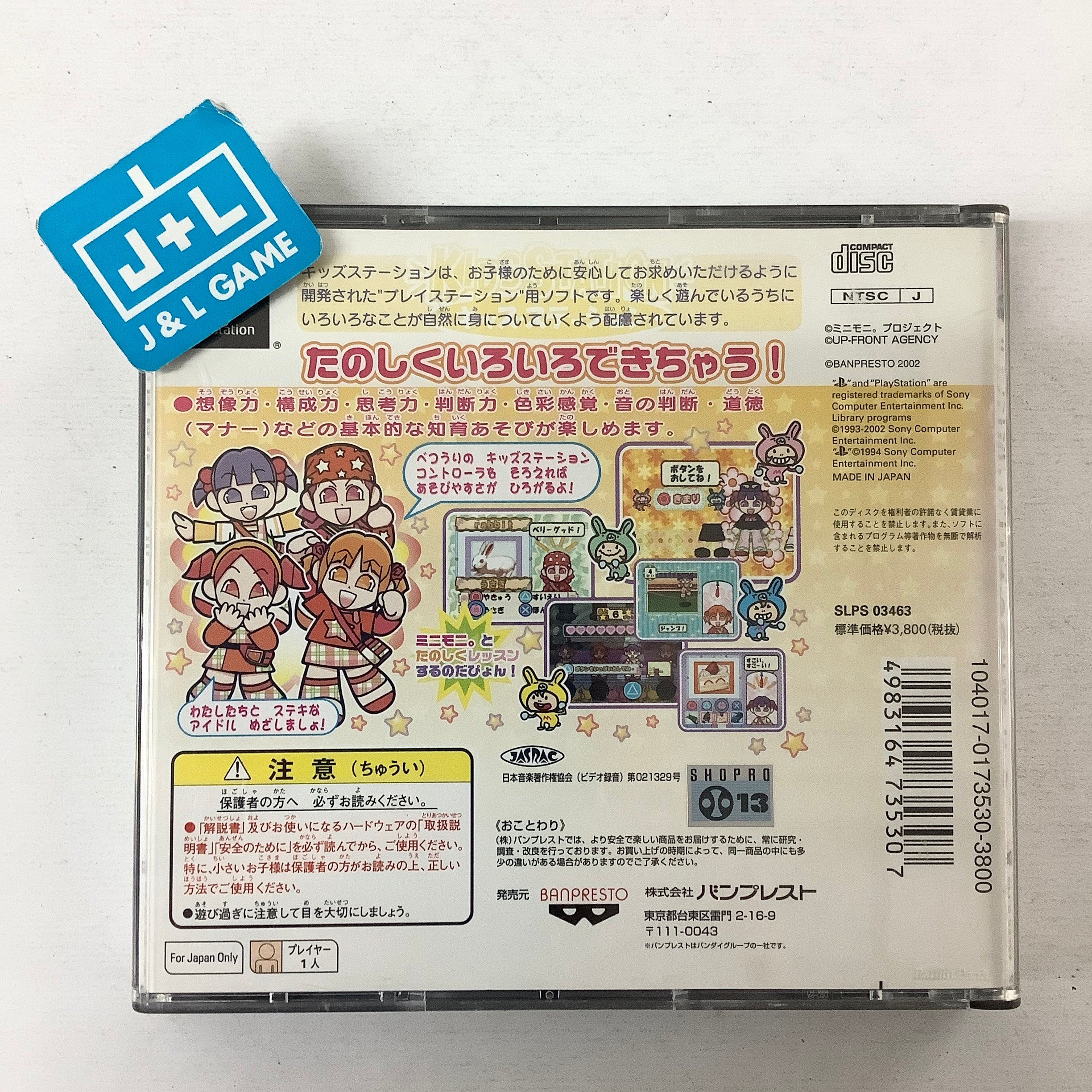 Kids Station: MiniMoni ni Ninaru no da Pyon! - (PS1) PlayStation 1 (Japanese Import) [Pre-Owned] Video Games Bandai