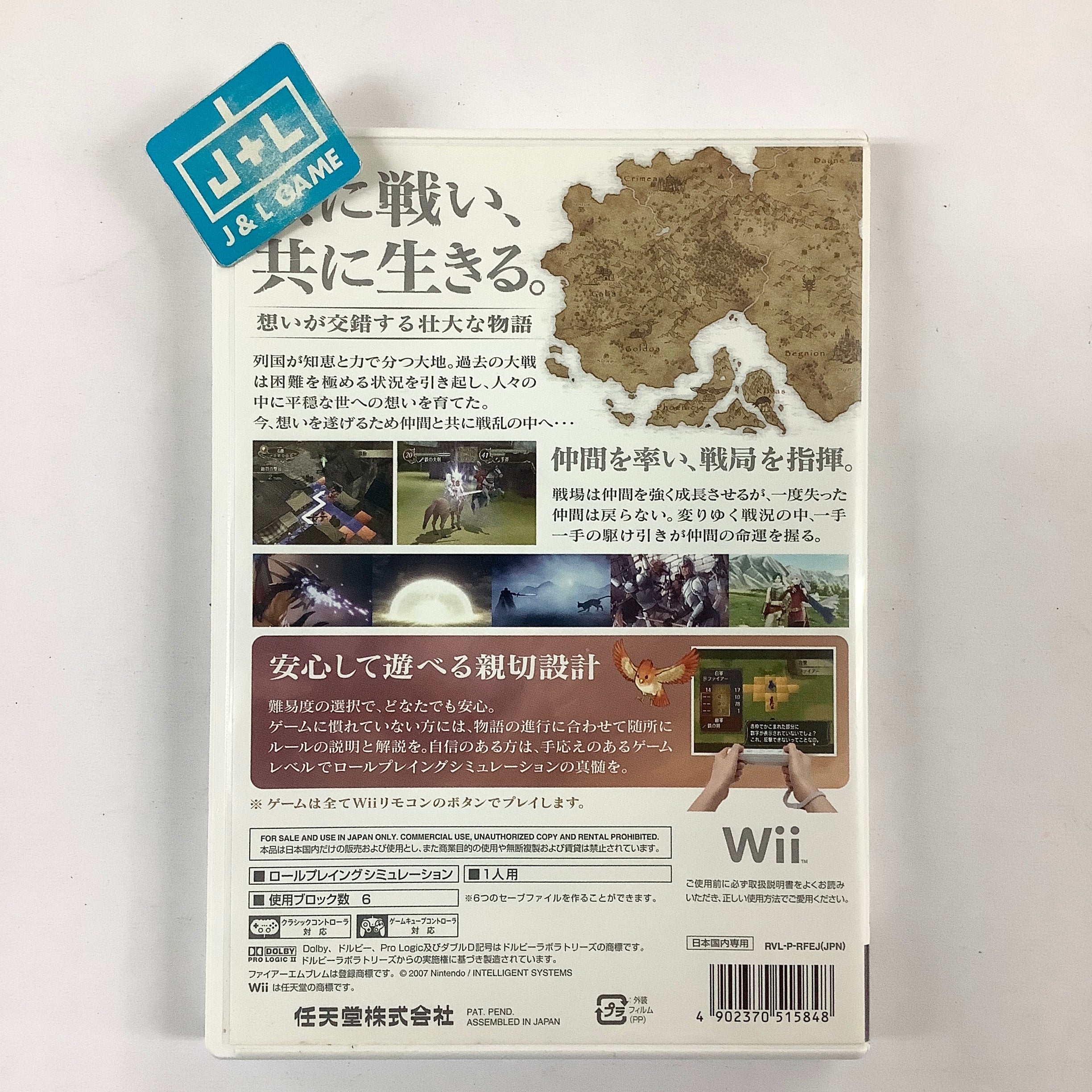 Fire Emblem: Akatsuki no Megami - Nintendo Wii [Pre-Owned] (Japanese Import) Video Games Nintendo   