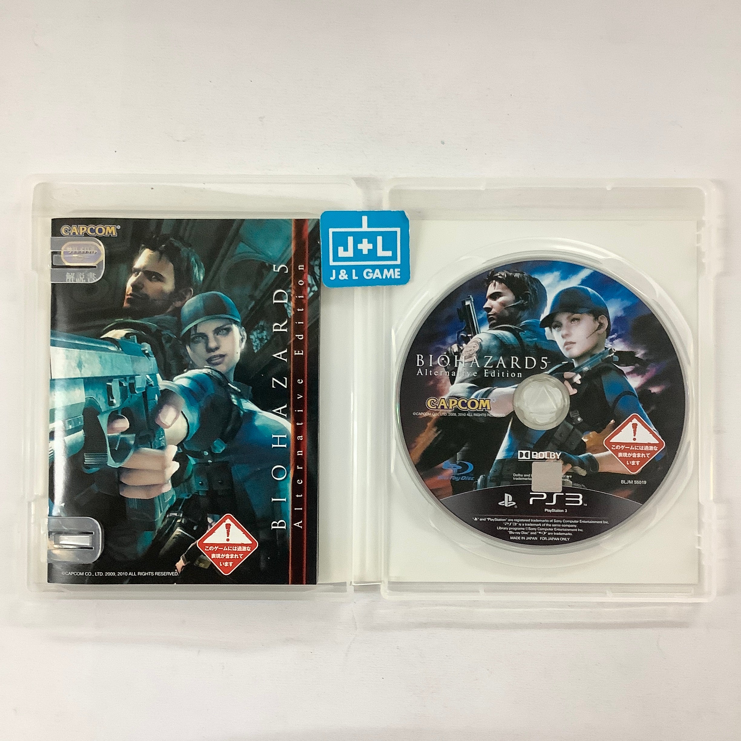 Biohazard 5 Alternative Edition & Revival Selection HD Re