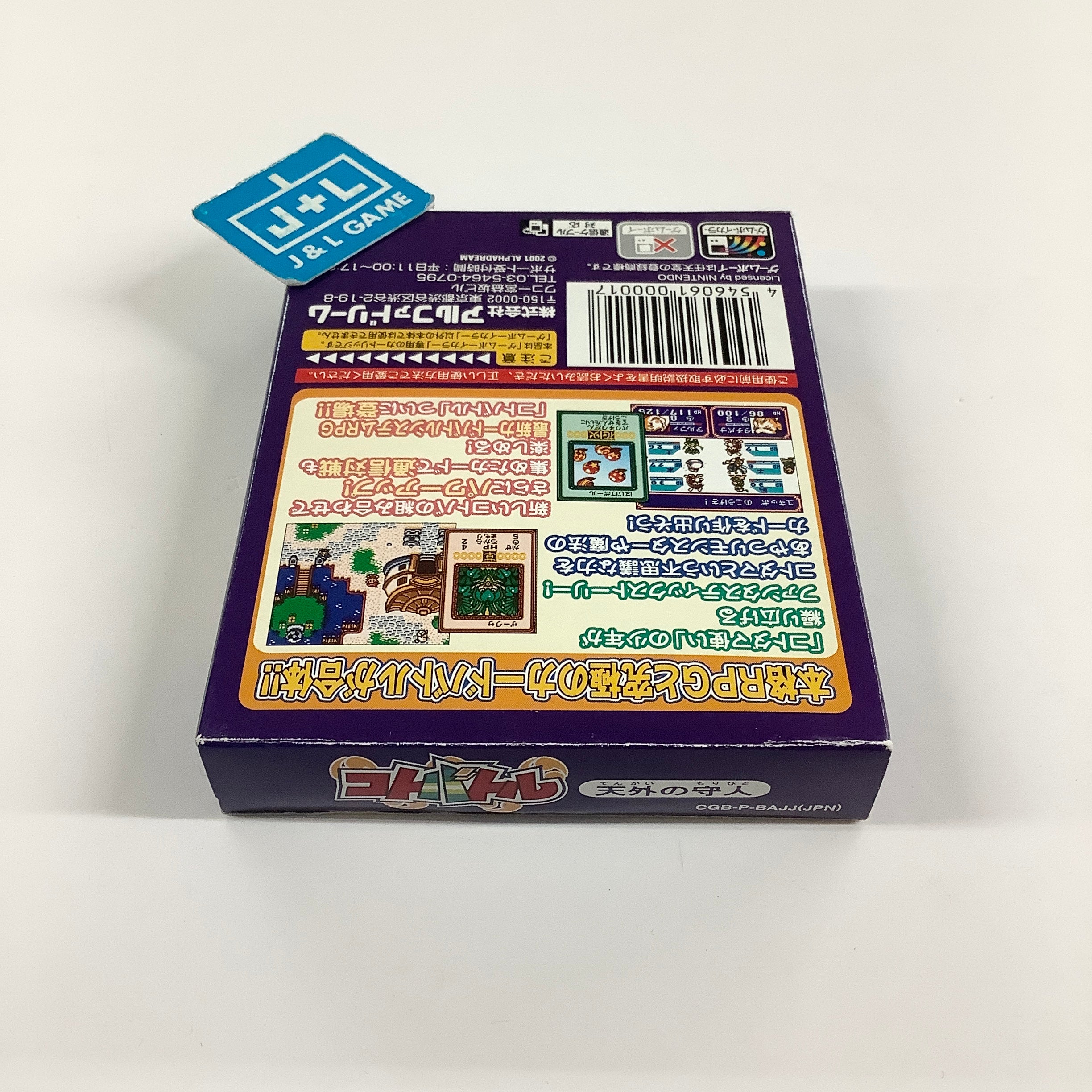 Kotobattle: Tengai no Moribito - (GBC) Game Boy Color [Pre-Owned] (Japanese Import)