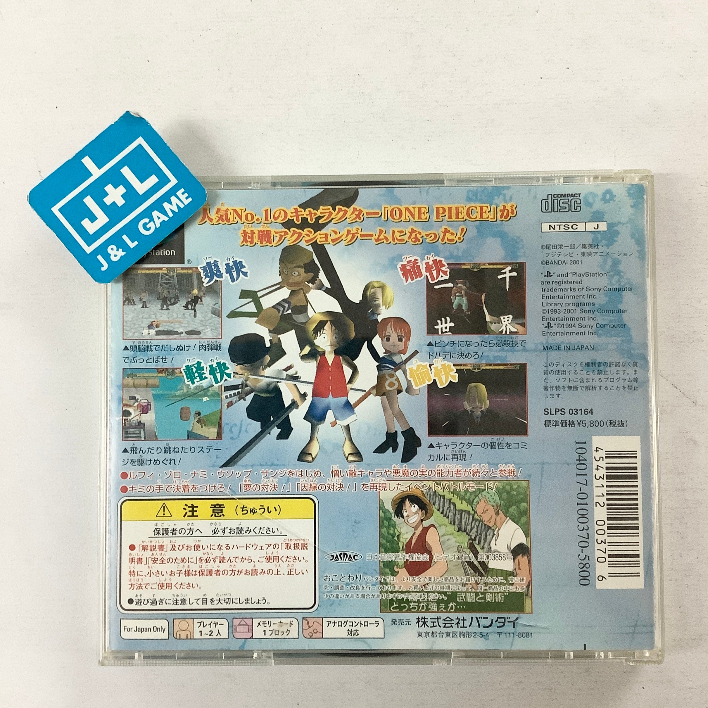 One Piece Grand Battle! - (PS1) PlayStation 1 [Pre-Owned] (Japanese Import) Video Games Bandai