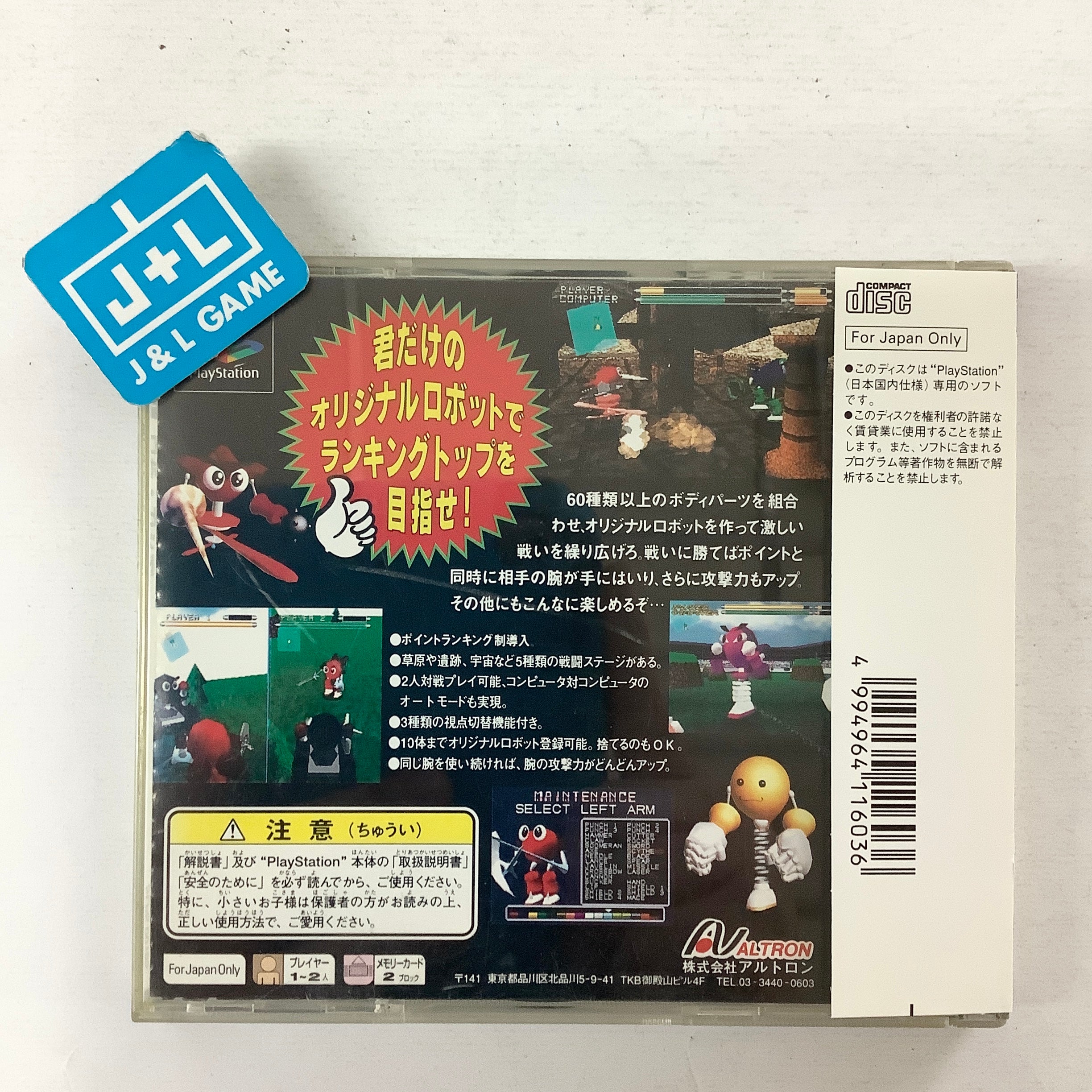 Robo Pit - (PS1) PlayStation 1 (Japanese Import) [Pre-Owned] | J&L