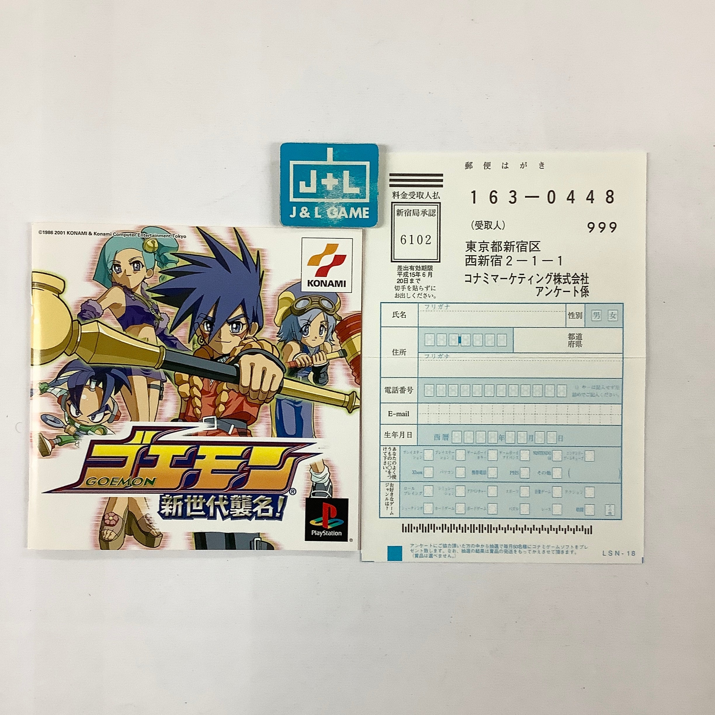 Goemon: Shin Sedai Shuumei (PSOne Books) - (PS1) PlayStation 1 (Japanese Import) [Pre-Owned] Video Games Konami   