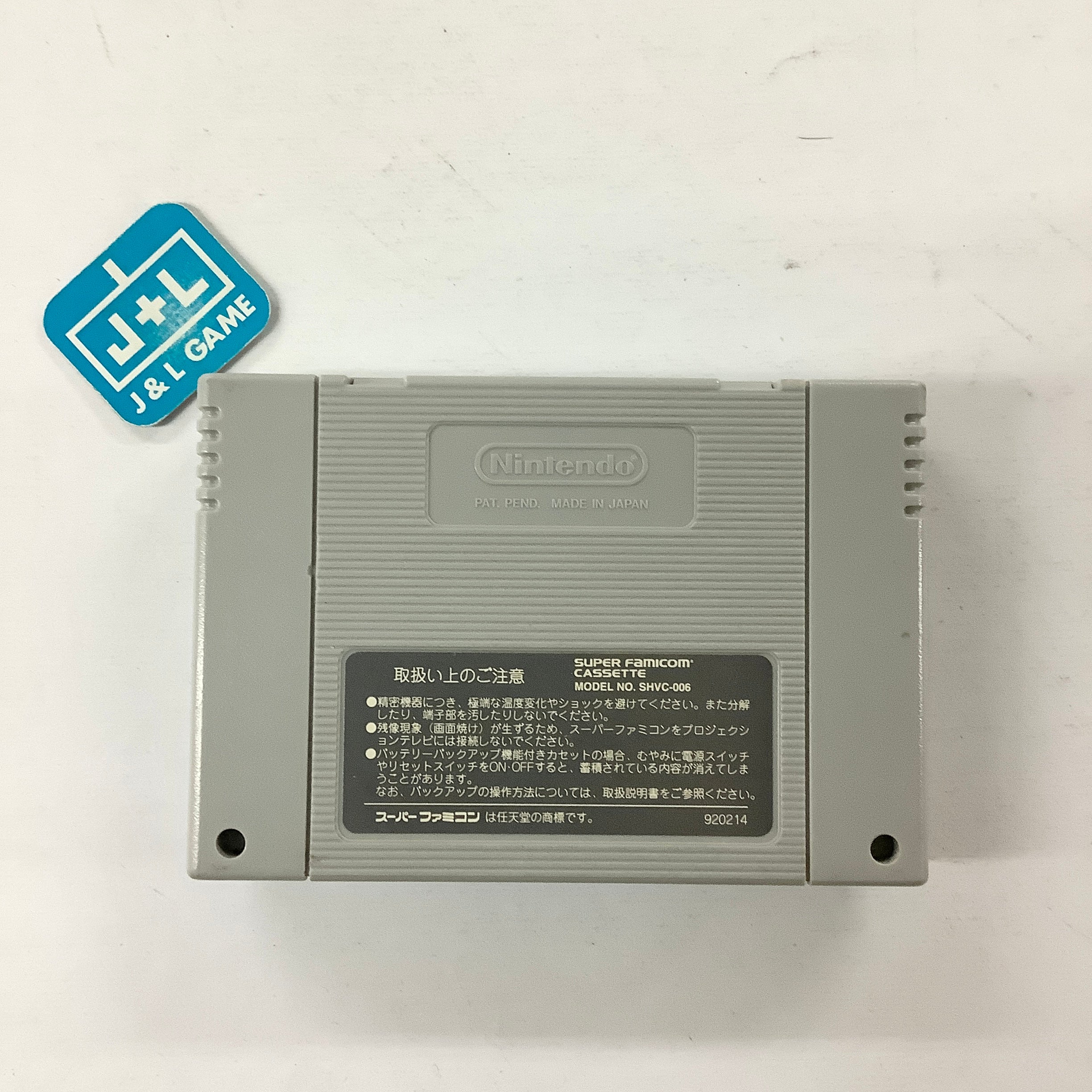 Emerald Dragon - (SFC) Super Famicom [Pre-Owned] (Japanese Import
