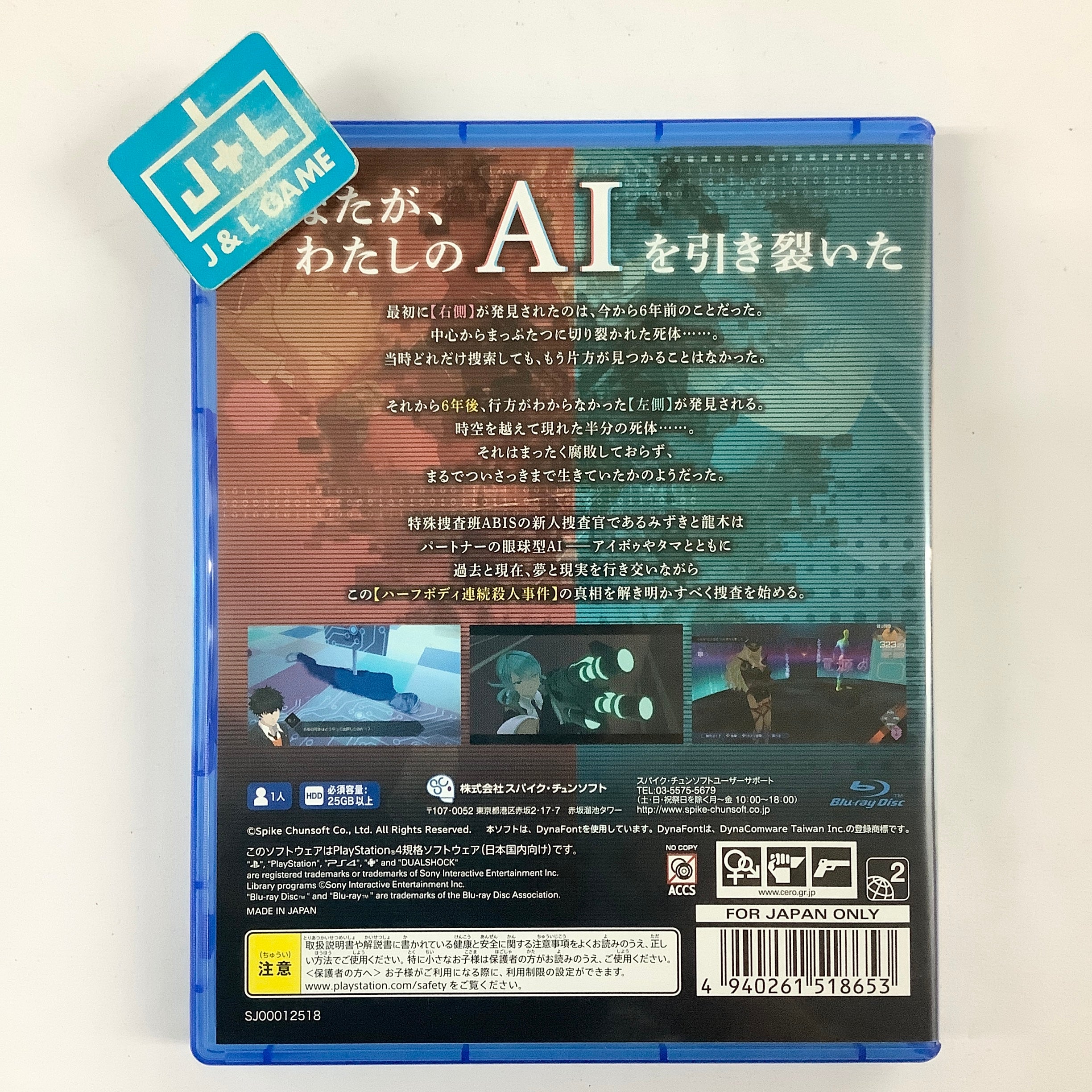 AI: The Somnium Files - nirvanA Initiative - (PS4) PlayStation 4 [Pre-Owned] (Japanese Import) Video Games Spike Chunsoft   