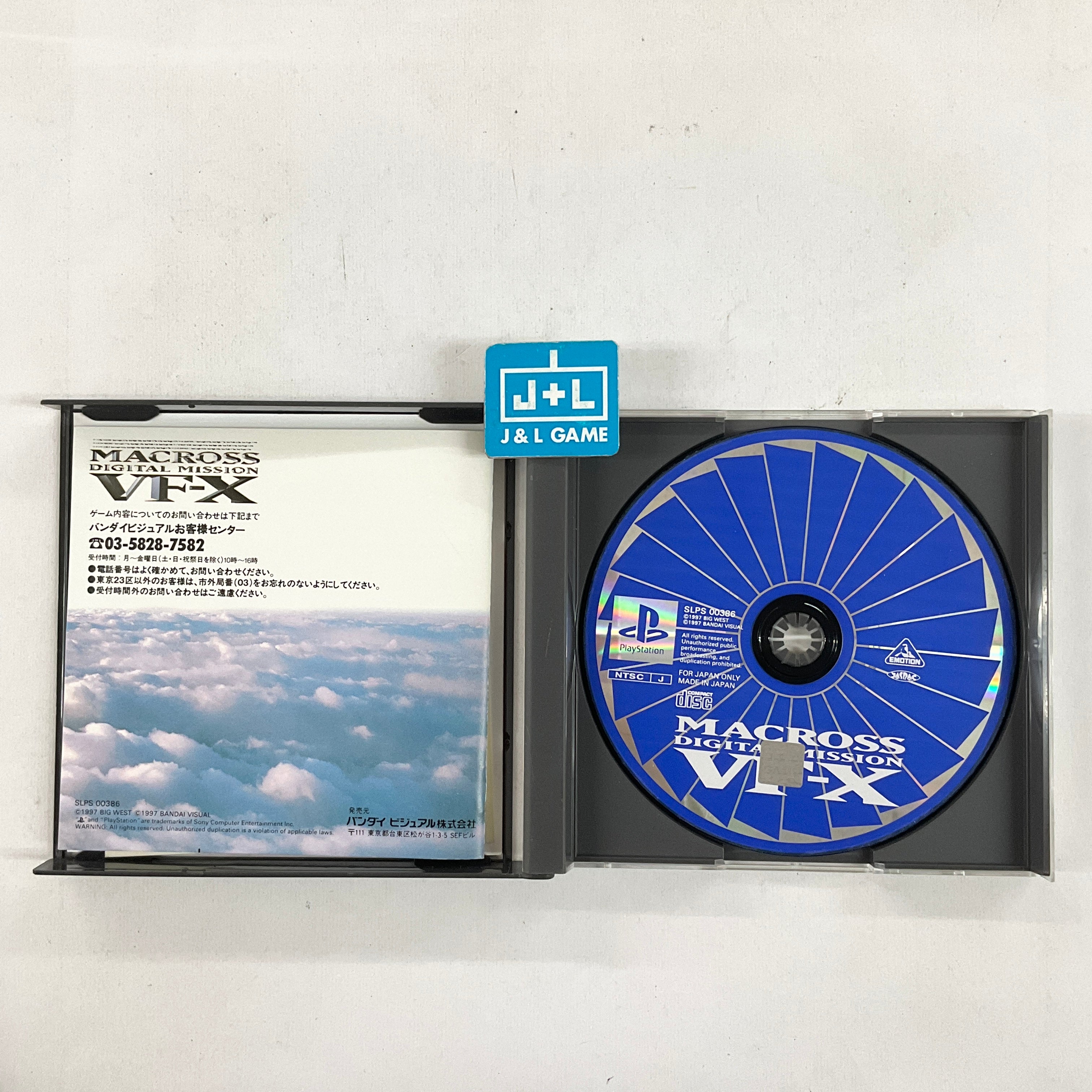 Macross Digital Mission VF-X - (PS1) PlayStation 1 [Pre-Owned