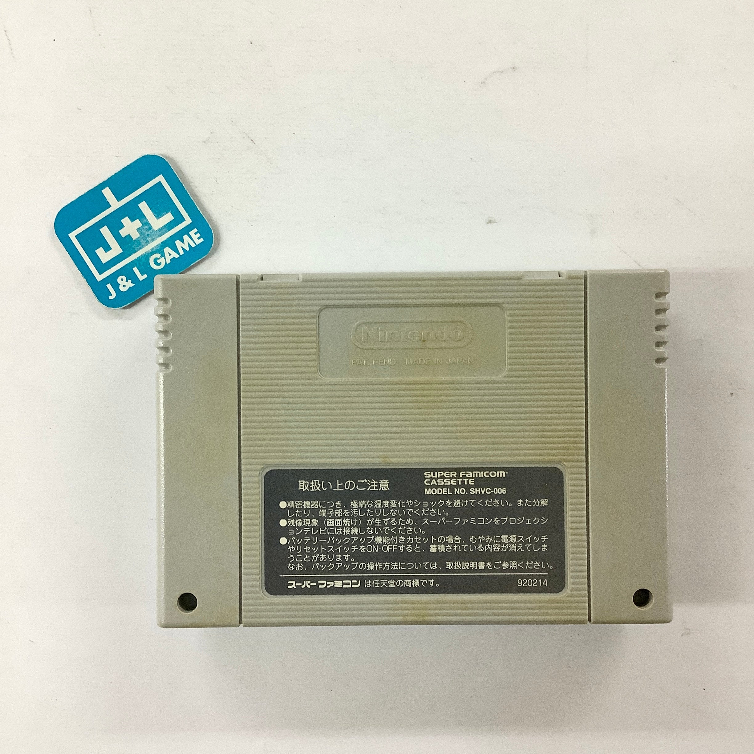 Dragon Ball Z: Super Butouden 3 - (SFC) Super Famicom [Pre-Owned
