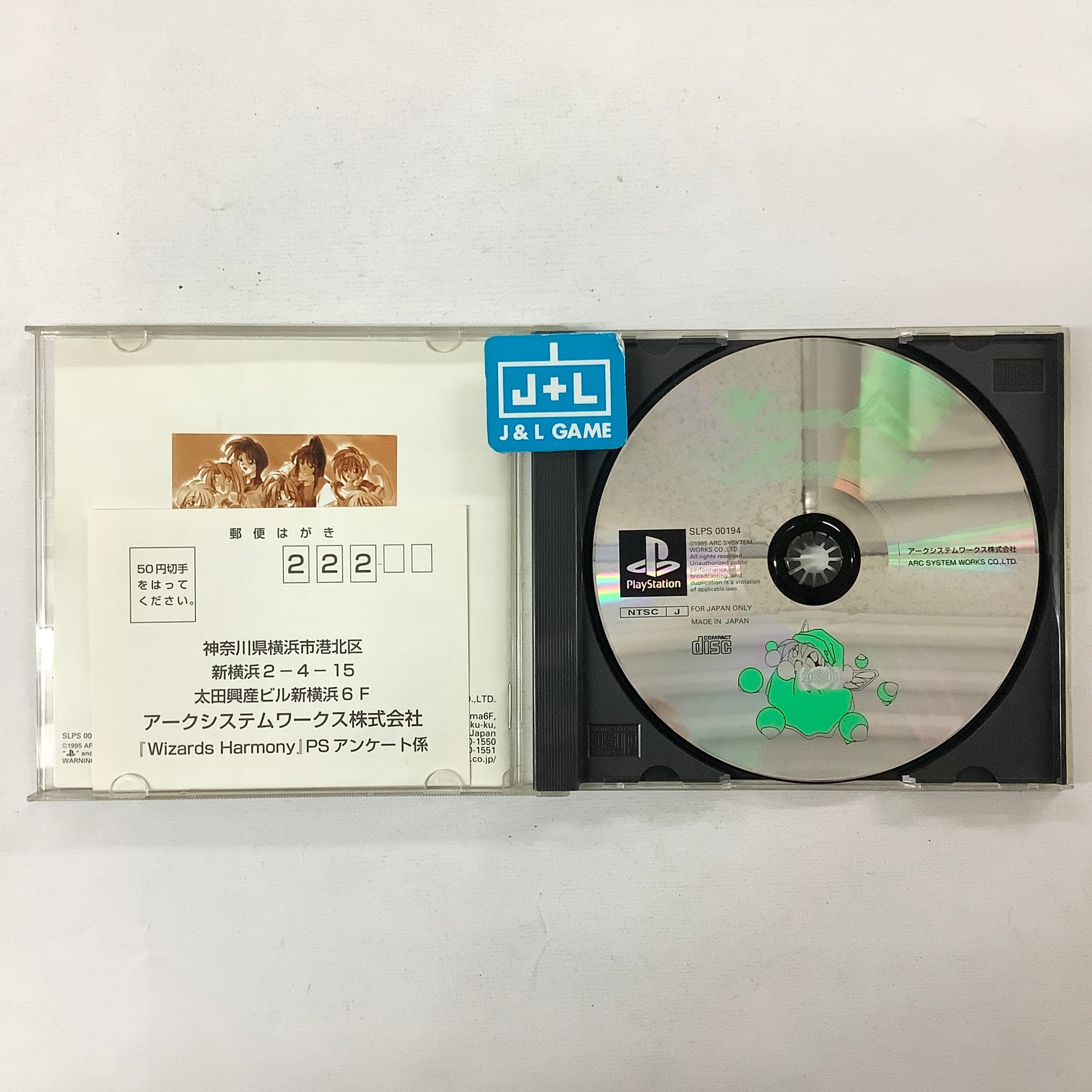 Wizard's Harmony - (PS1) PlayStation 1 (Japanese Import) [Pre-Owned] Video Games Arc System Works