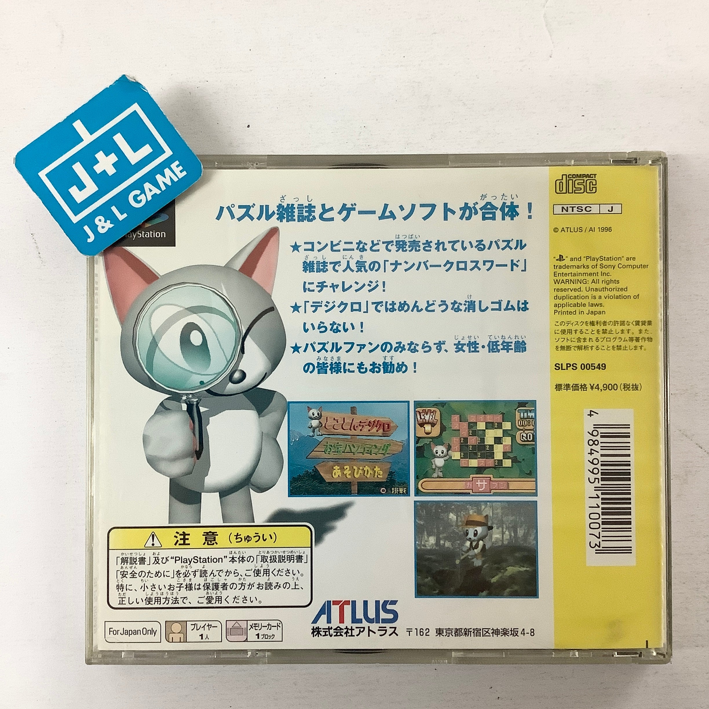DigiCro: Digital Number Crossword - (PS1) PlayStation 1 (Japanese Import) [Pre-Owned] Video Games Atlus