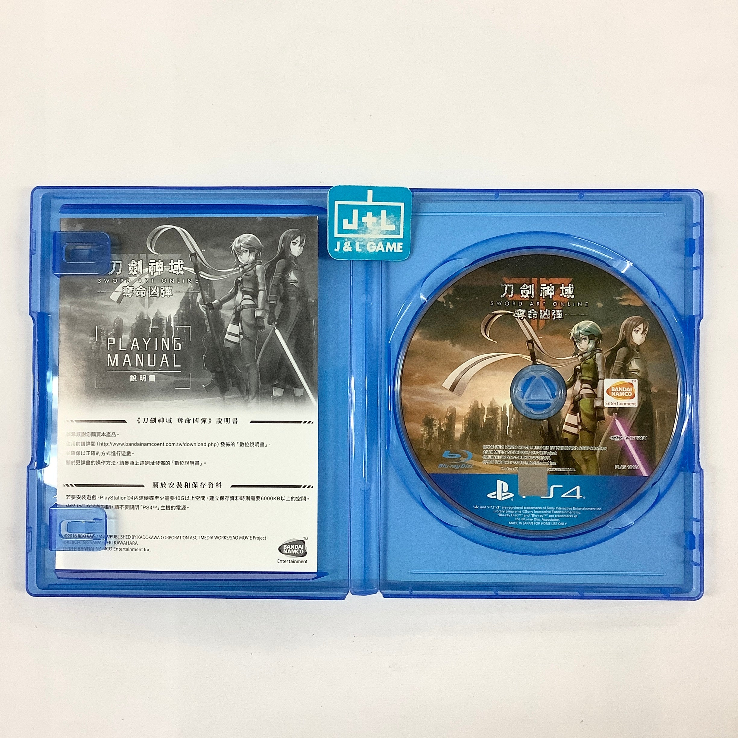 Sword Art Online: Fatal Bullet (Chinese Subtitles) - (PS4) PlayStation 4 [Pre-Owned] (Asia Import) Video Games Bandai Namco Games   