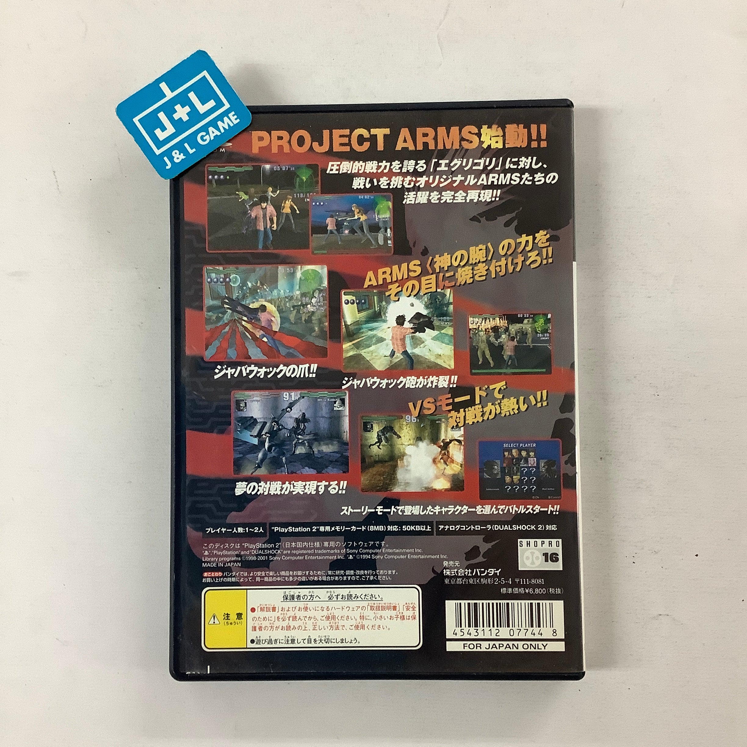 Project Arms - (PS2) Playstation 2 [Pre-Owned] (Japanese Import) Video Games Bandai   
