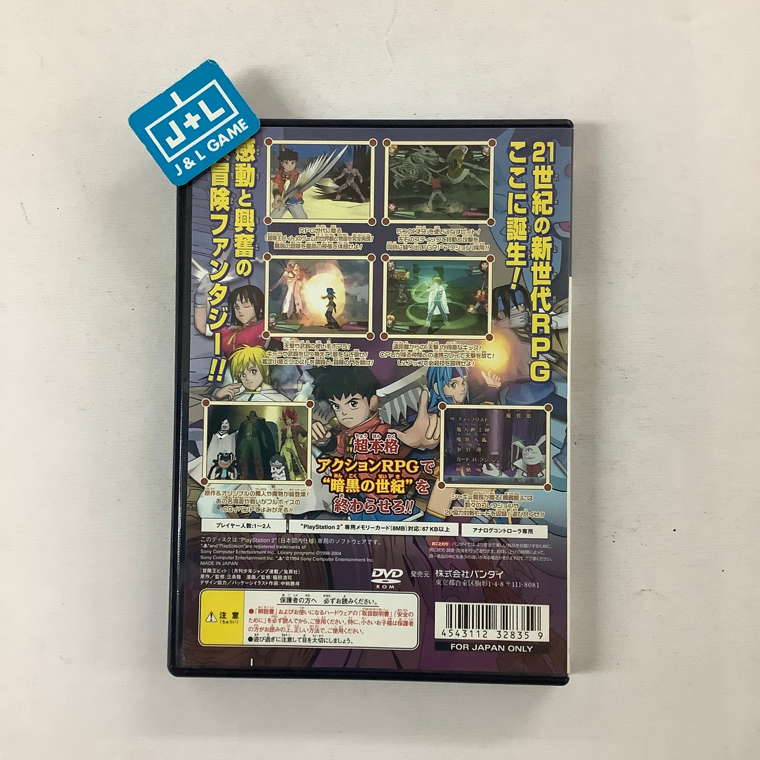 Bouken-Ou Beet: Darkness Century - (PS2) Playstation 2 [Pre-Owned] (Japanese Import) Video Games Bandai   