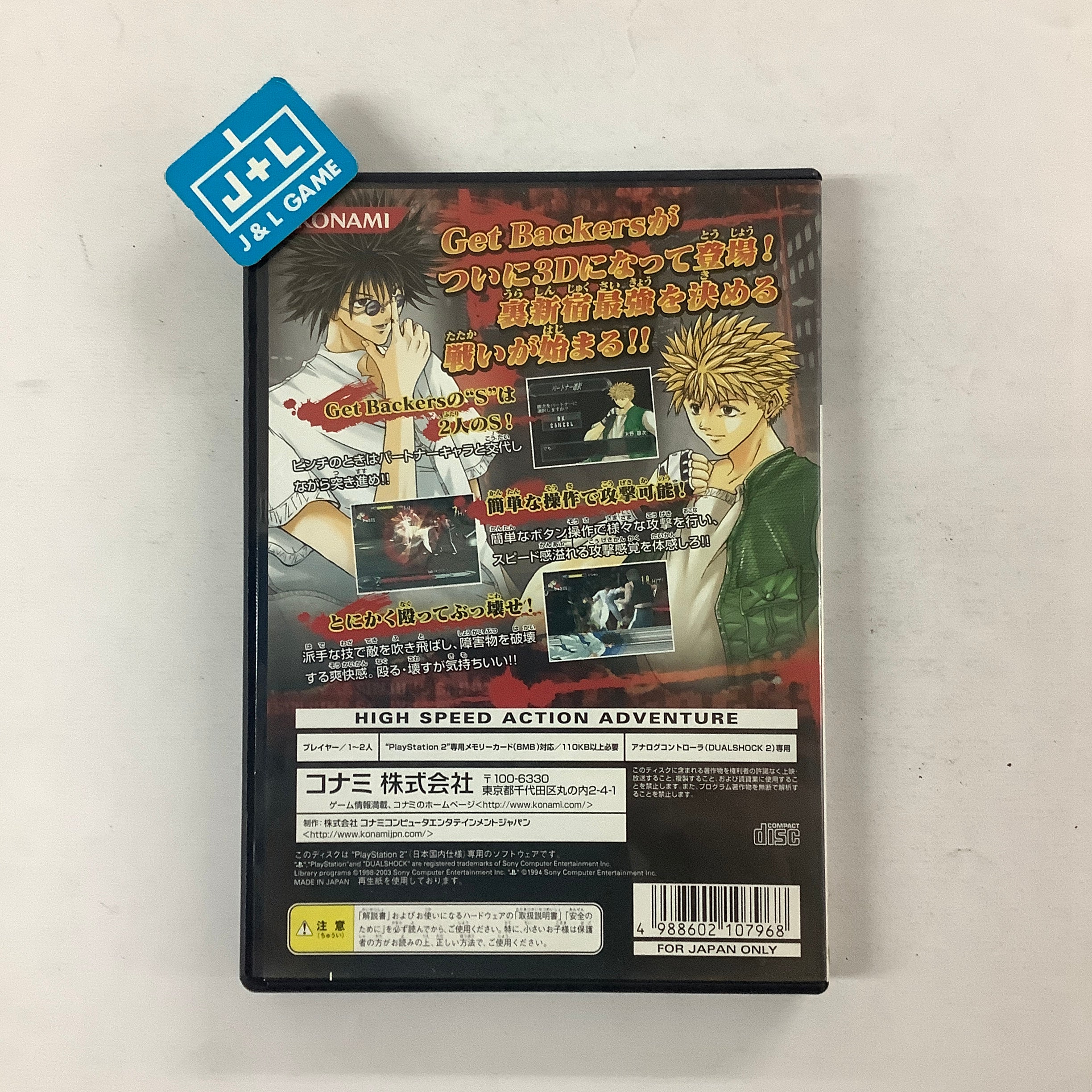 GetBackers Dakkanya: Urashinshiku Saikyou Battle - (PS2) Playstation 2 [Pre-Owned] (Japanese Import) Video Games Konami   