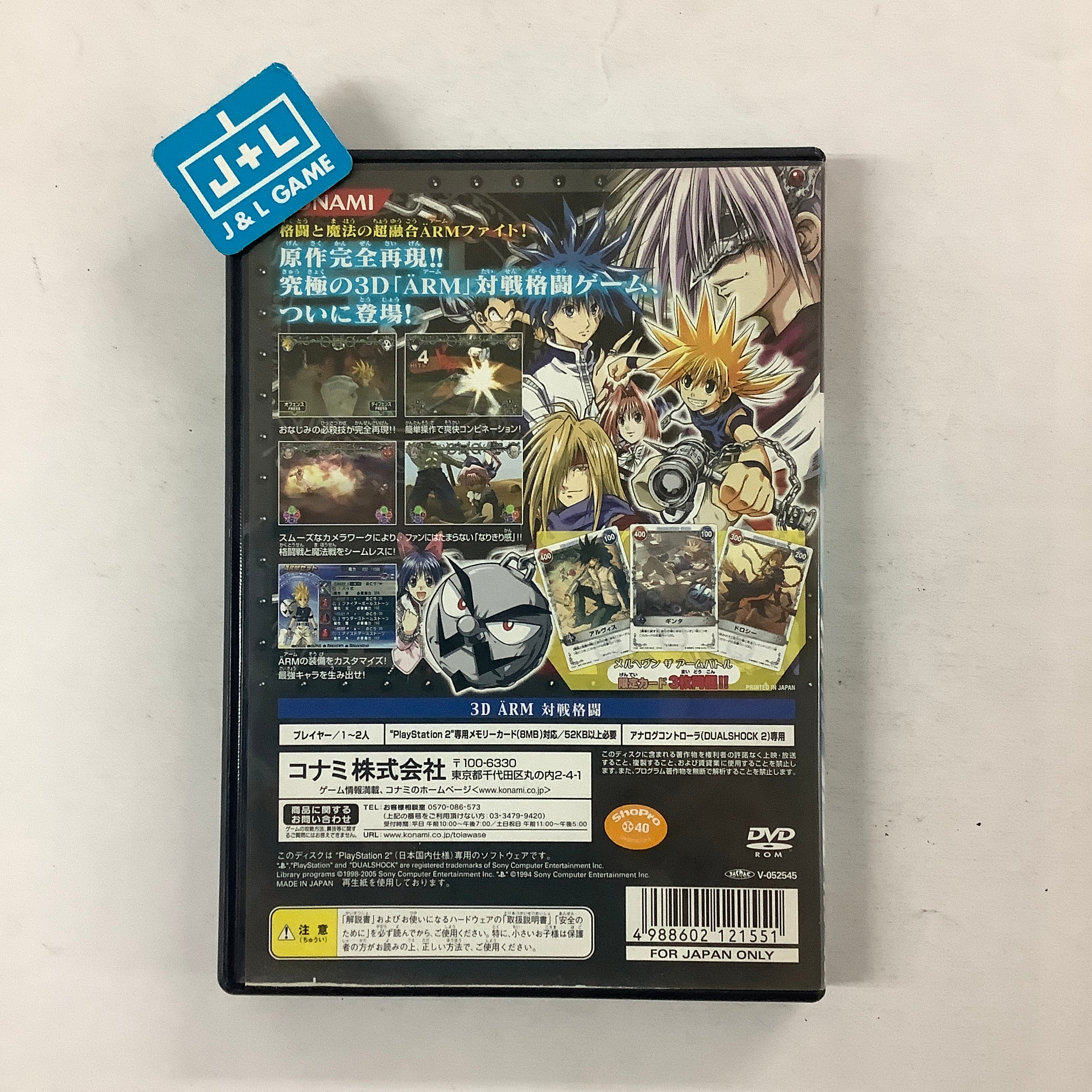 Mar Heaven: Arm Fight Dream - (PS2) Playstation 2 [Pre-Owned] (Japanese Import) Video Games Konami   