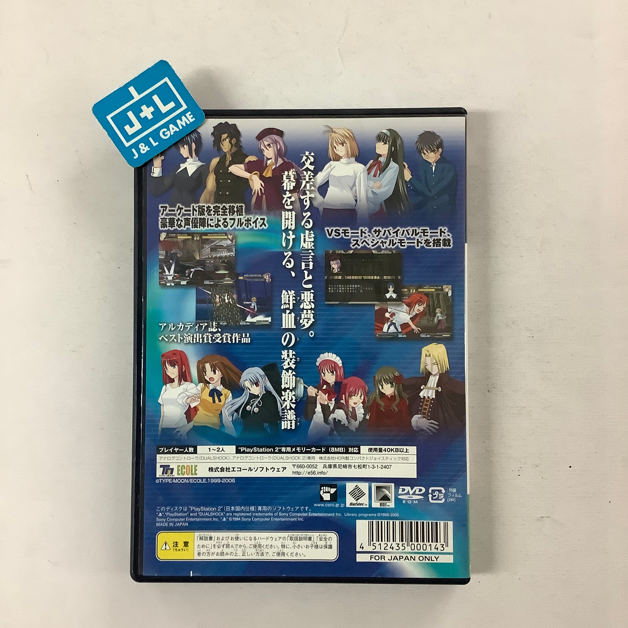 Melty Blood Act Cadenza - (PS2) Playstation 2 [Pre-Owned] (Japanese Import) Video Games Ecole   