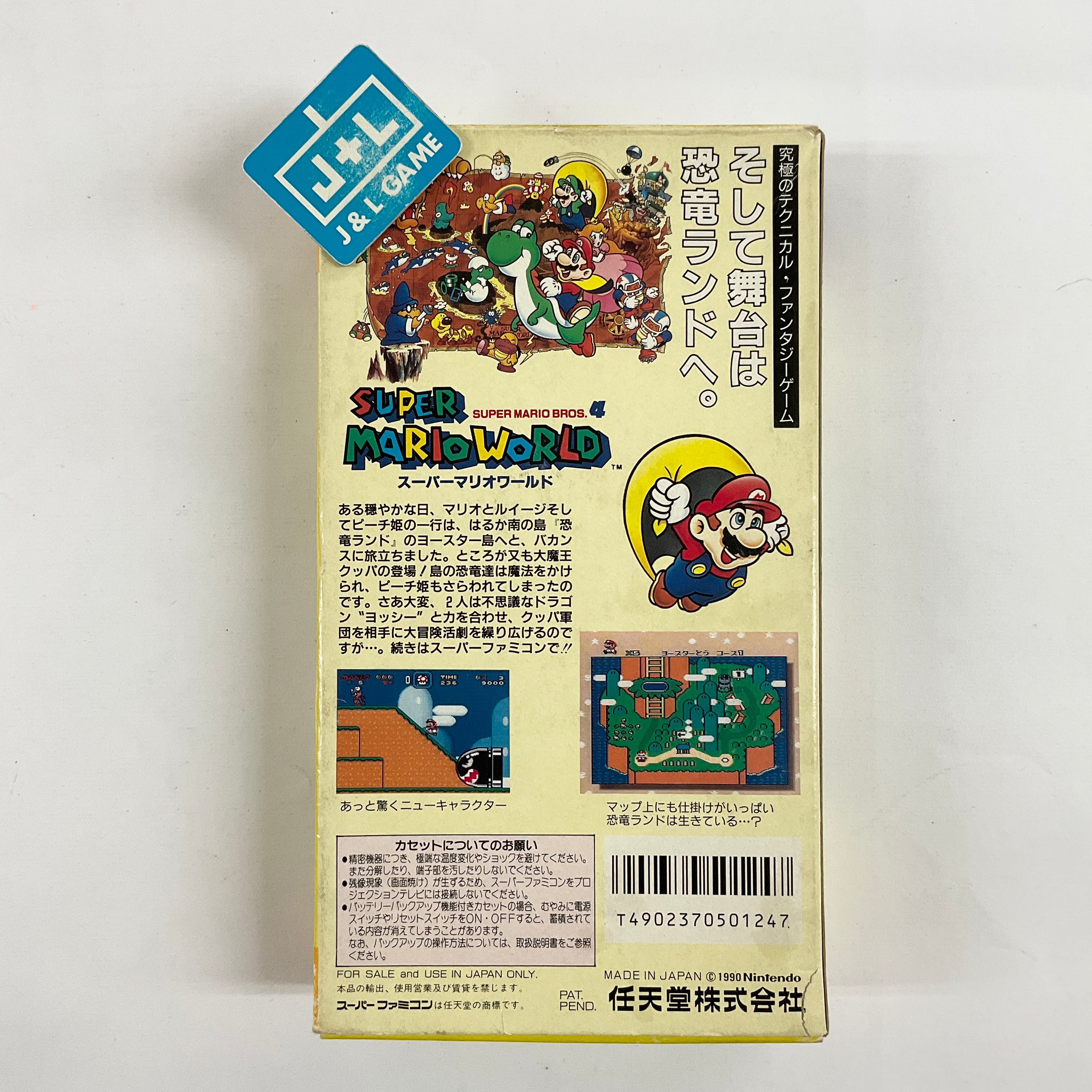 Super Mario World: Super Mario Bros. 4 - (SFC) Super Famicom [Pre-Owned] (Japanese Import) Video Games Nintendo   