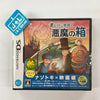 Layton Kyouju to Akuma no Hako - (NDS) Nintendo DS (Japanese Import) Video Games Level 99   