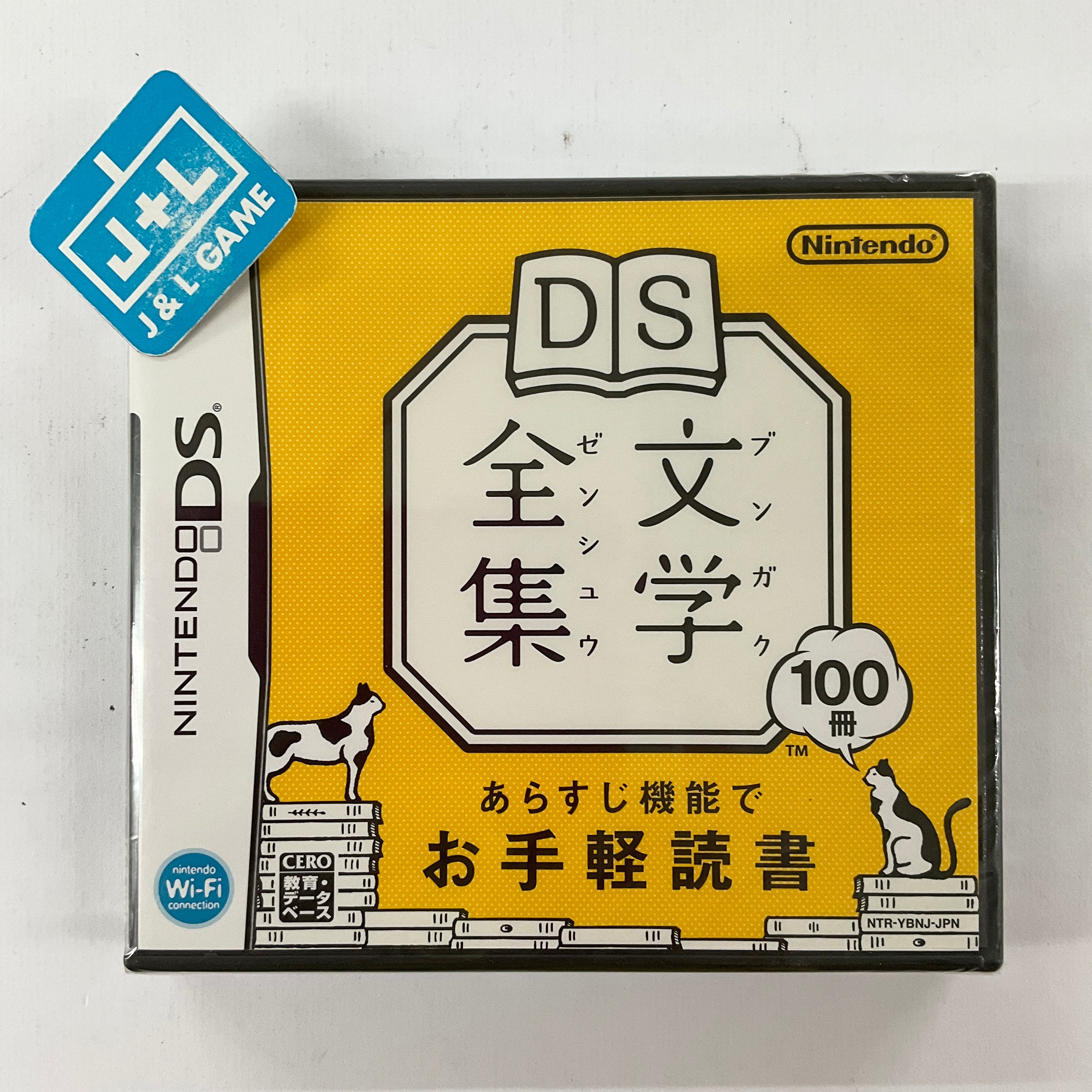 DS Bungaku Zenshuu - (NDS) Nintendo DS (Japanese Import) Video Games Nintendo   