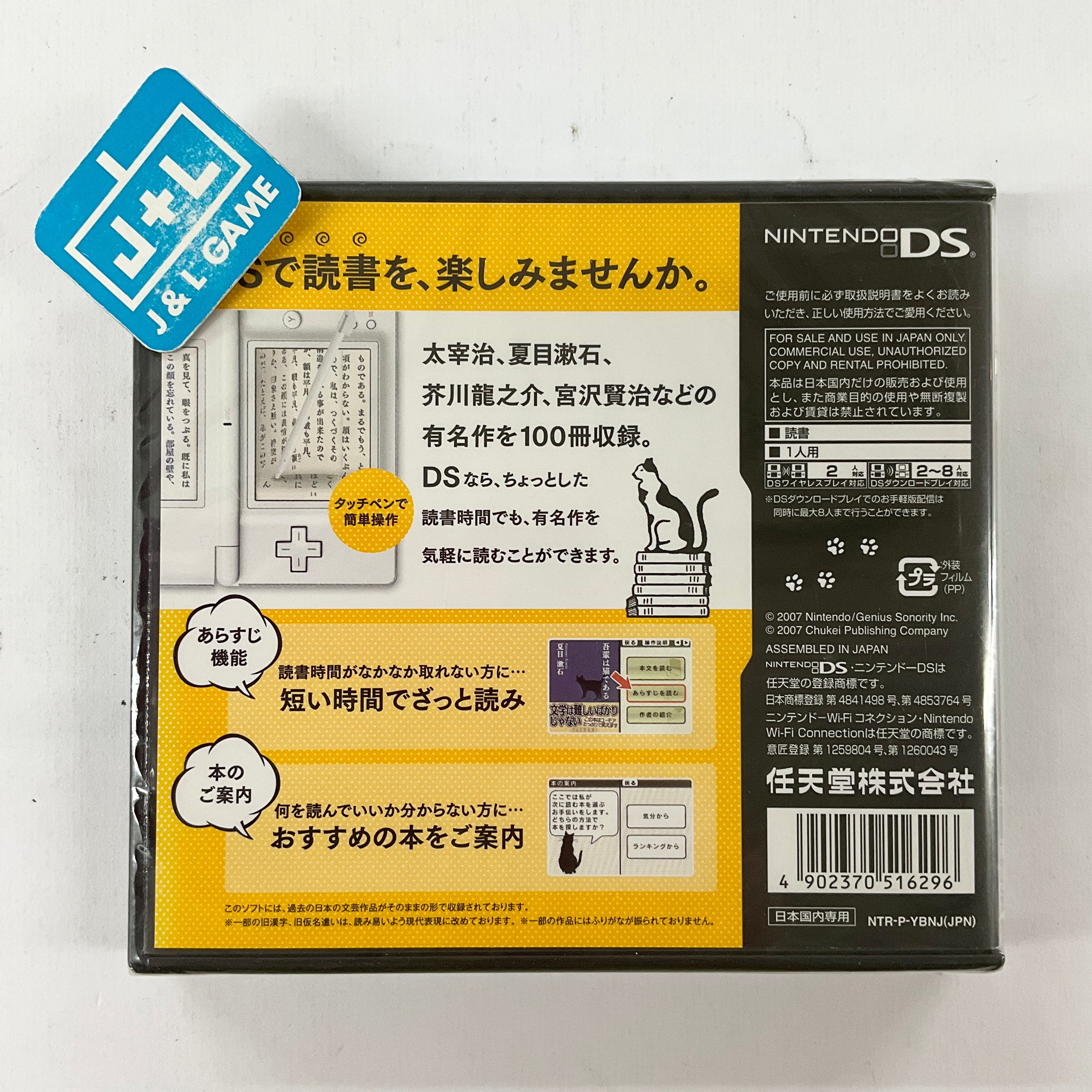DS Bungaku Zenshuu - (NDS) Nintendo DS (Japanese Import) Video Games Nintendo   