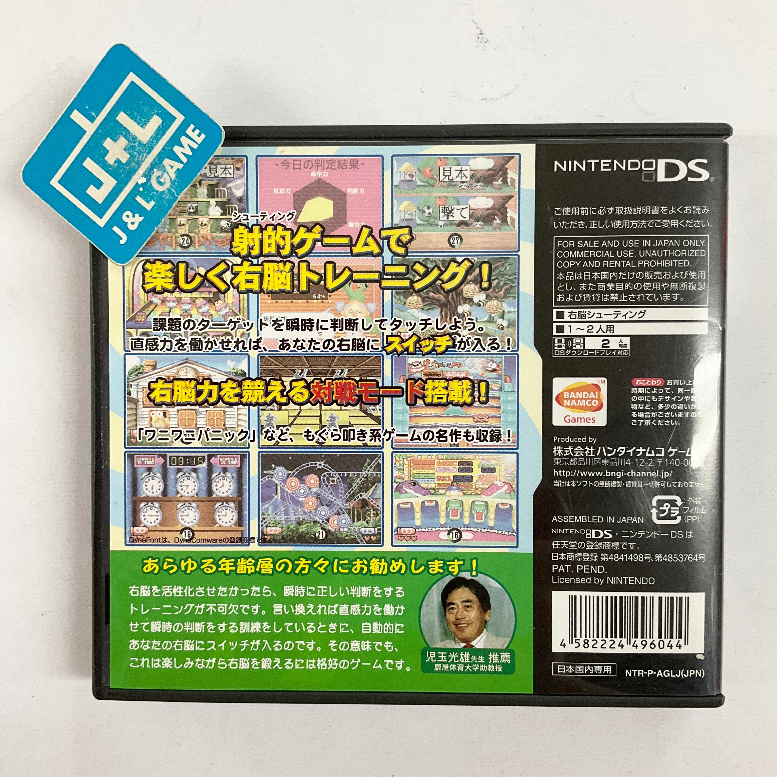 Unou no Tatsujin: Gunbullet Trainer - (NDS) Nintendo DS [Pre-Owned] (Japanese Import) Video Games Namco   