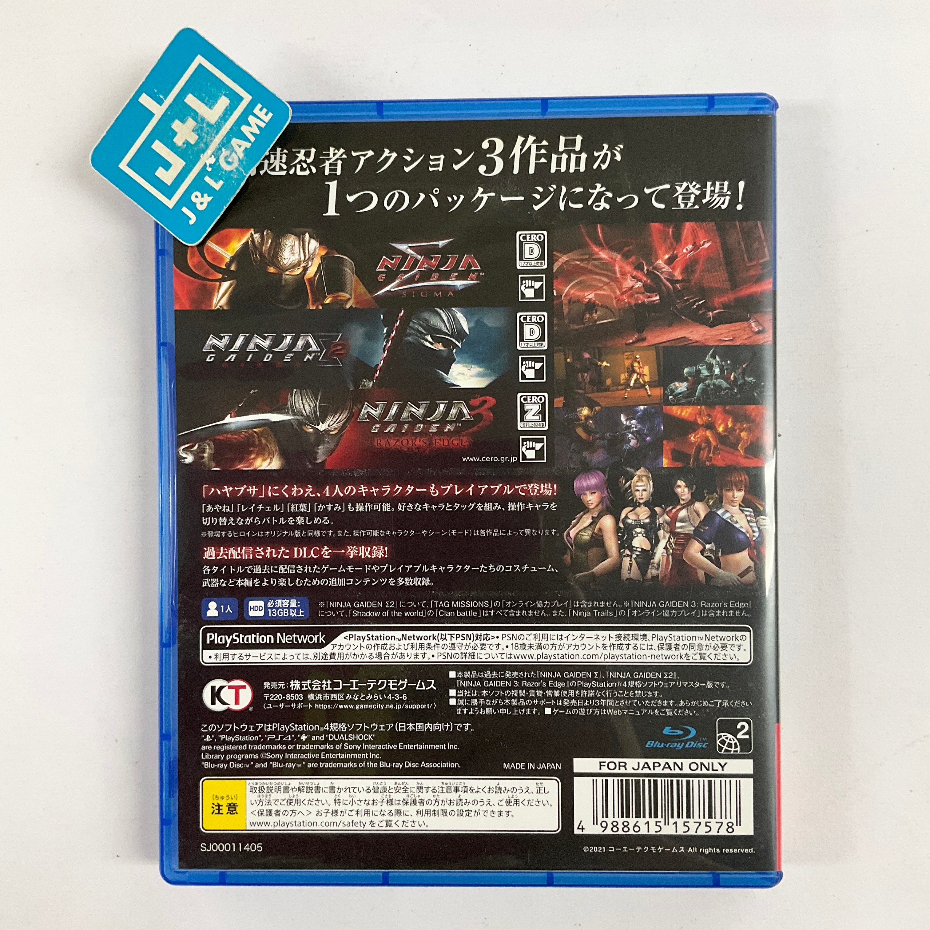 Ninja Gaiden: Master Collection - (PS4) PlayStation 4 [Pre-Owned] (Japanese Import) Video Games Koei Tecmo   