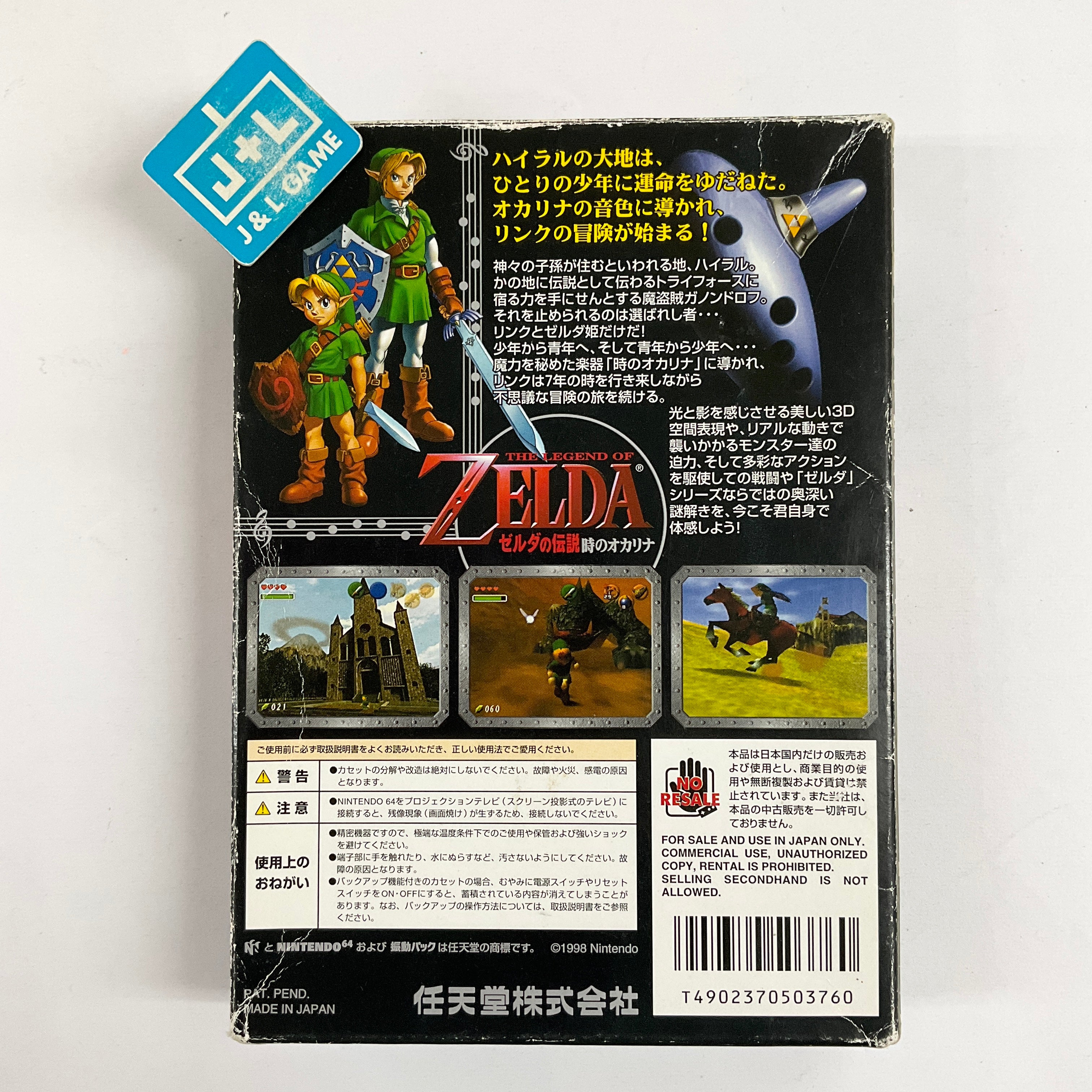 Zelda no Densetsu: Toki no Ocarina - (N64) Nintendo 64 [Pre-Owned] (Japanese Import) Video Games Nintendo   