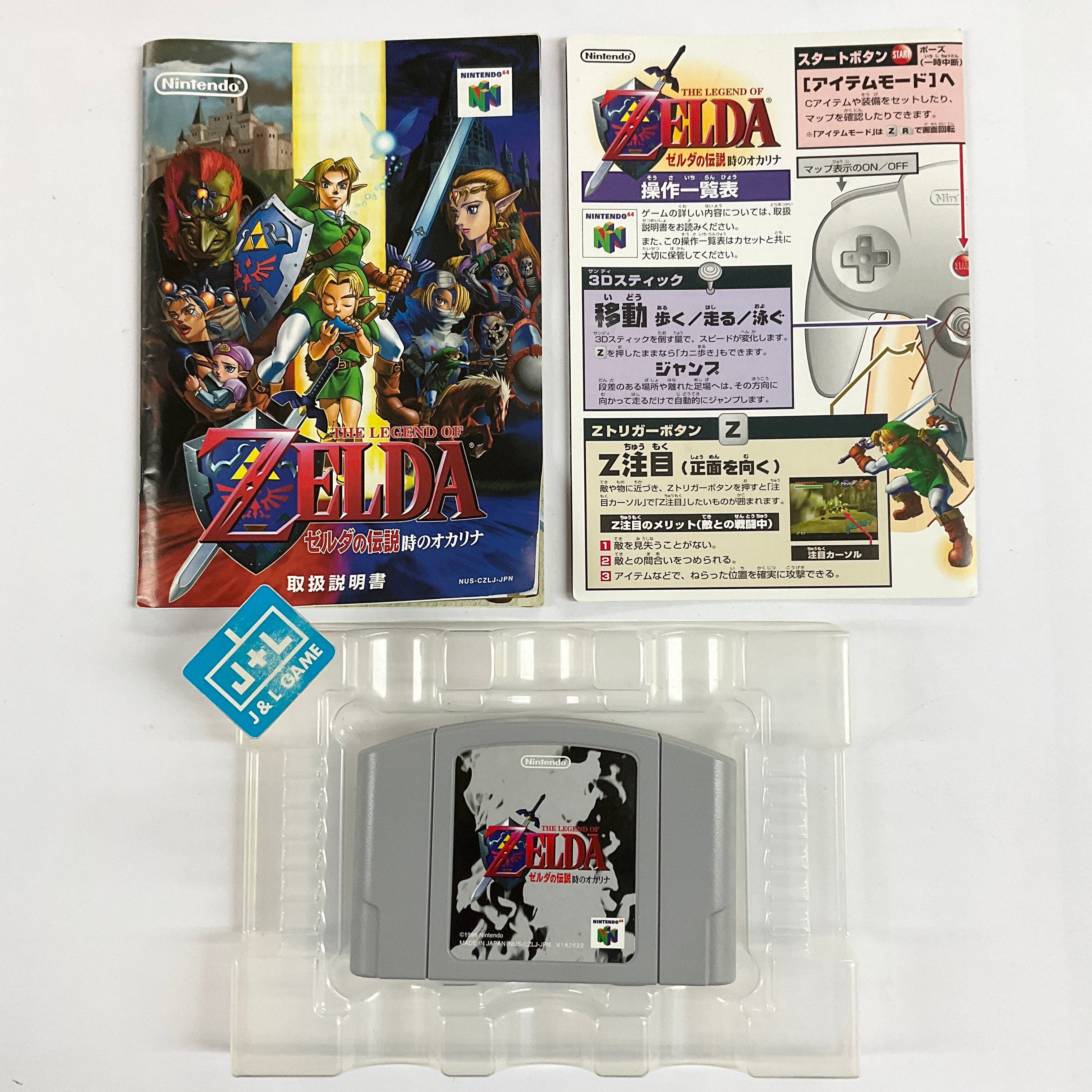 Zelda no Densetsu: Toki no Ocarina - (N64) Nintendo 64 [Pre-Owned] (Japanese Import) Video Games Nintendo   