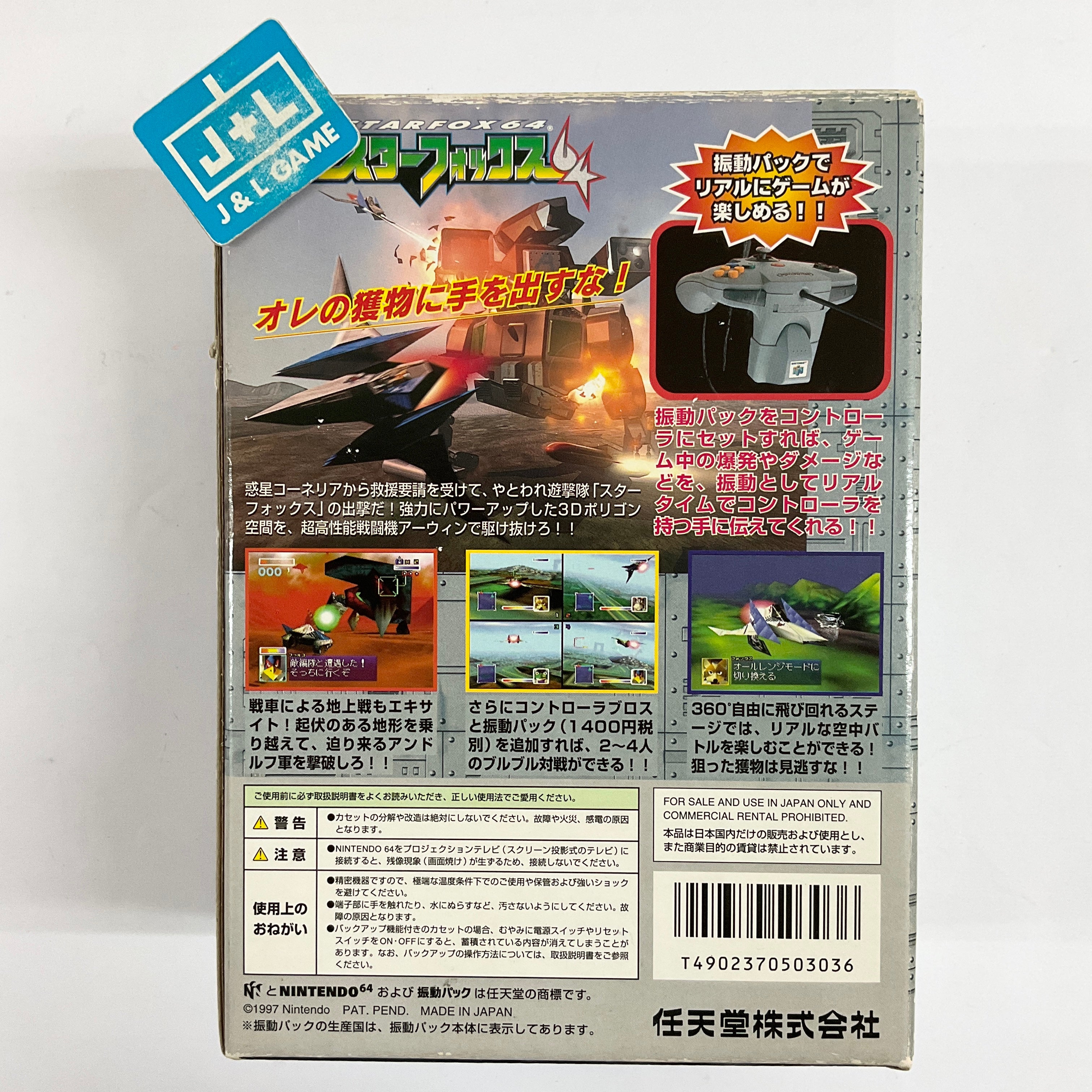 StarFox 64 (Rumble Pak Bundle) - (N64) Nintendo 64 [Pre-Owned