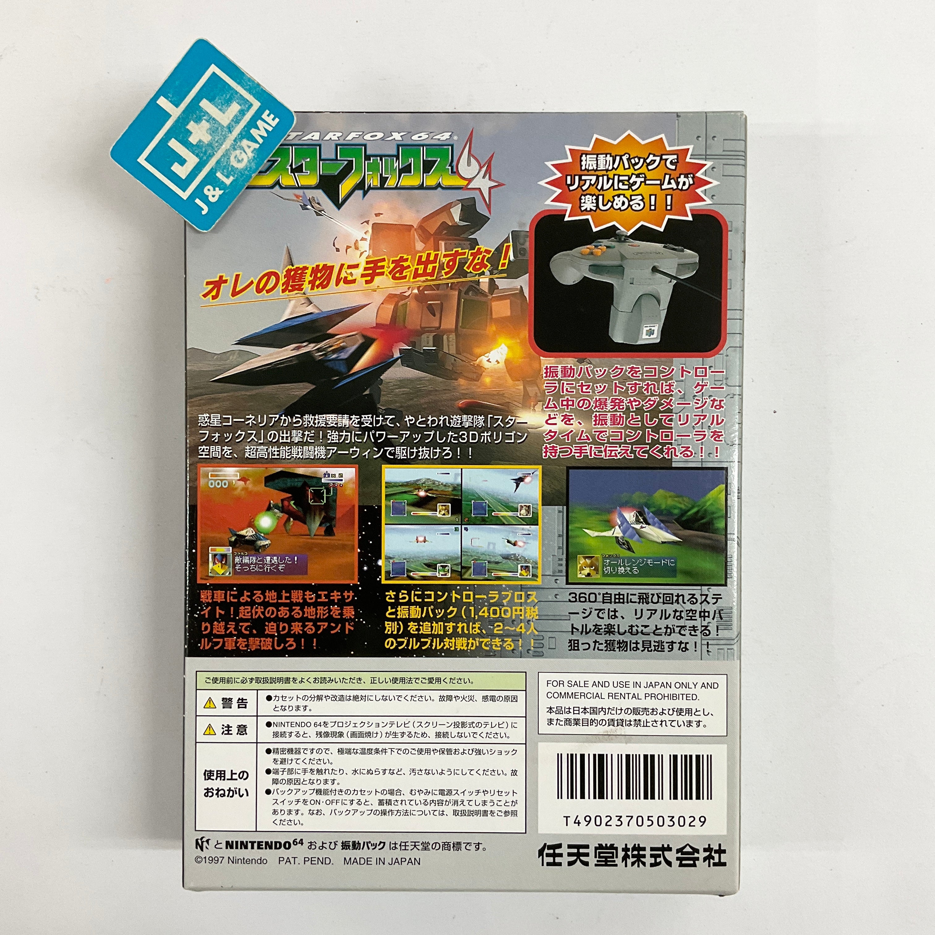 Star Fox 64 (Rumble Pak Bundle) - (N64) Nintendo 64 [Pre-Owned] (Japanese Import) Video Games Nintendo   